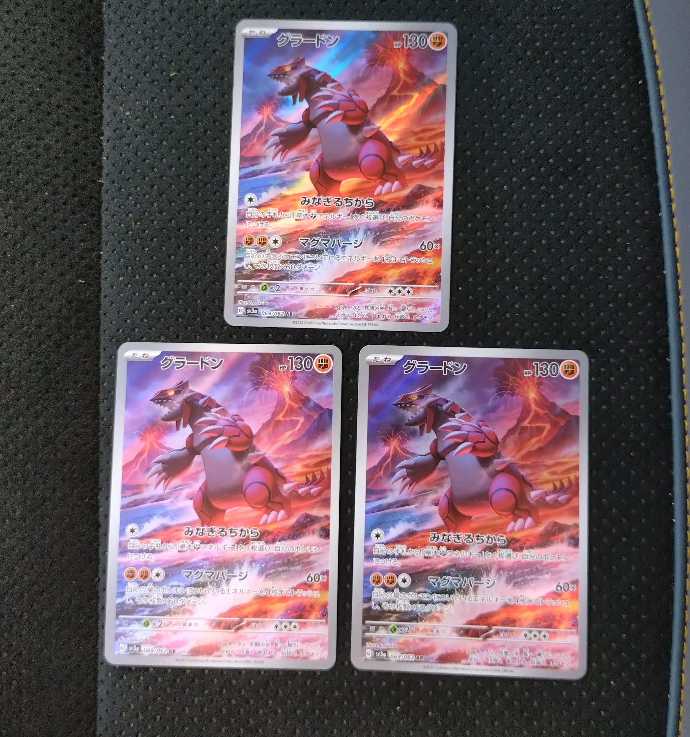 グラードン AR[SV3a 069/062](強化拡張パック「レイジングサーフ」)