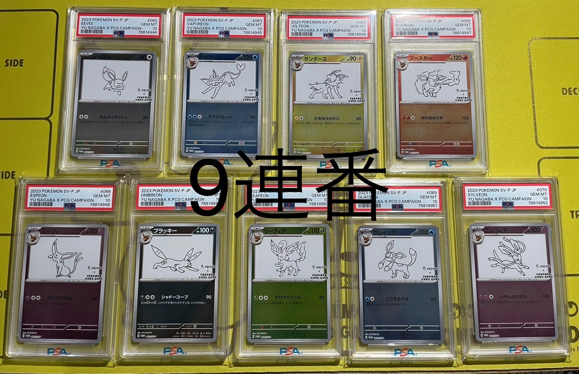 ポケモンカードゲーム YU NAGABA × ポケモンカードゲーム イーブイズ 全種セット: プロモ [SV-P ](「YU NAGABA×ポケモンカードゲーム」プロモーションカード「SV-P」)