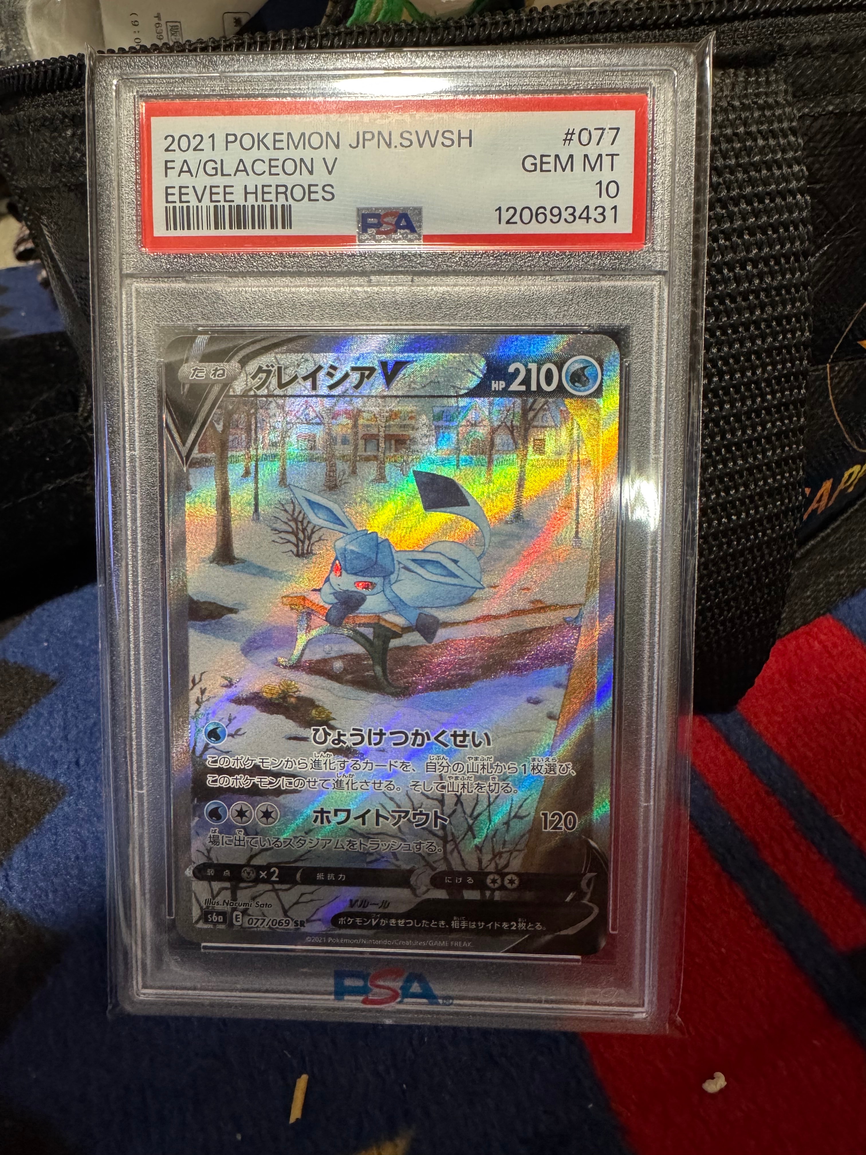 グレイシアV SR: SA[S6a 077/069](強化拡張パック「イーブイヒーローズ」)