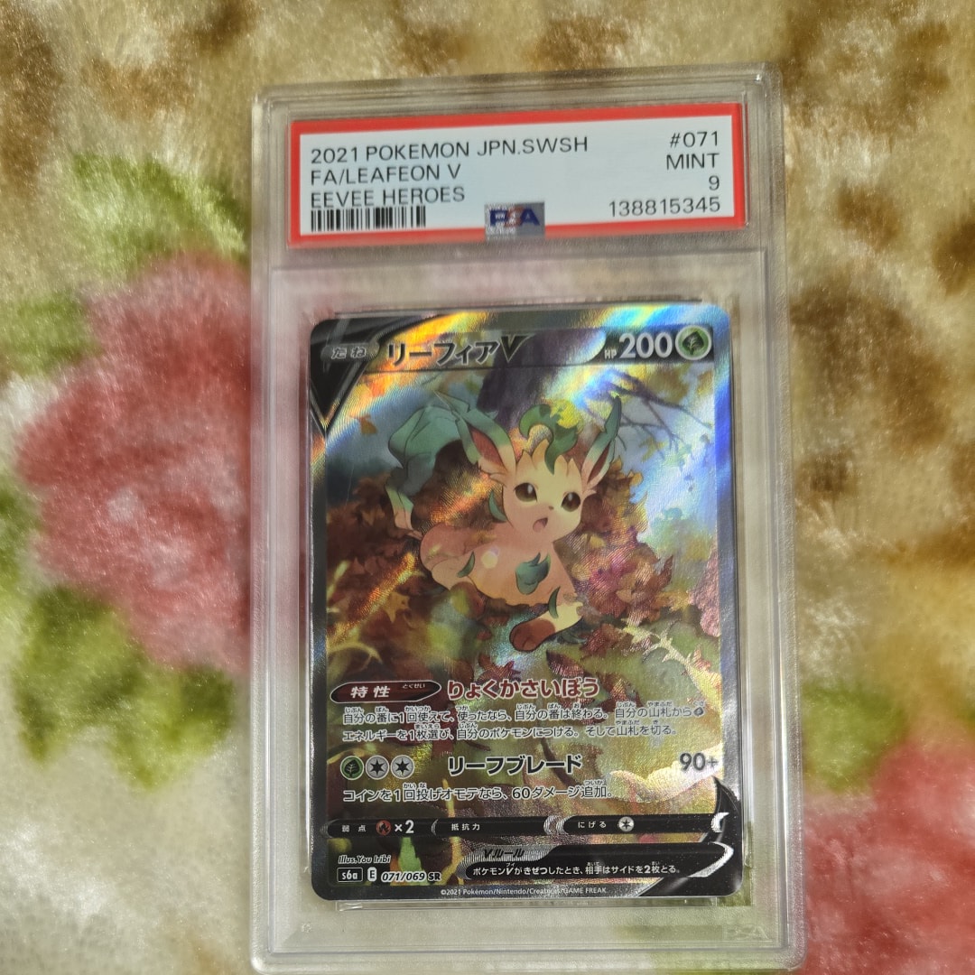 リーフィアV SR: SA[S6a 071/069](強化拡張パック「イーブイヒーローズ