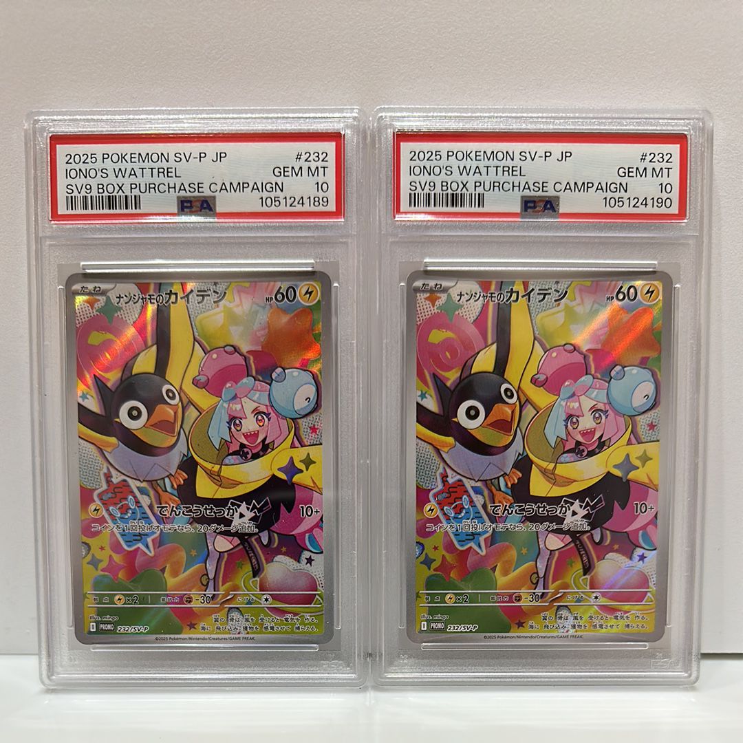 ナンジャモのカイデン P [SV-P 232](プロモーションカード「拡張パック バトルパートナーズ Box購入キャンペーン」)