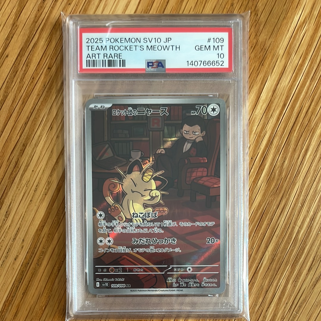 ロケット団のニャース AR [SV10 109/098](拡張パック「ロケット団の栄光」)