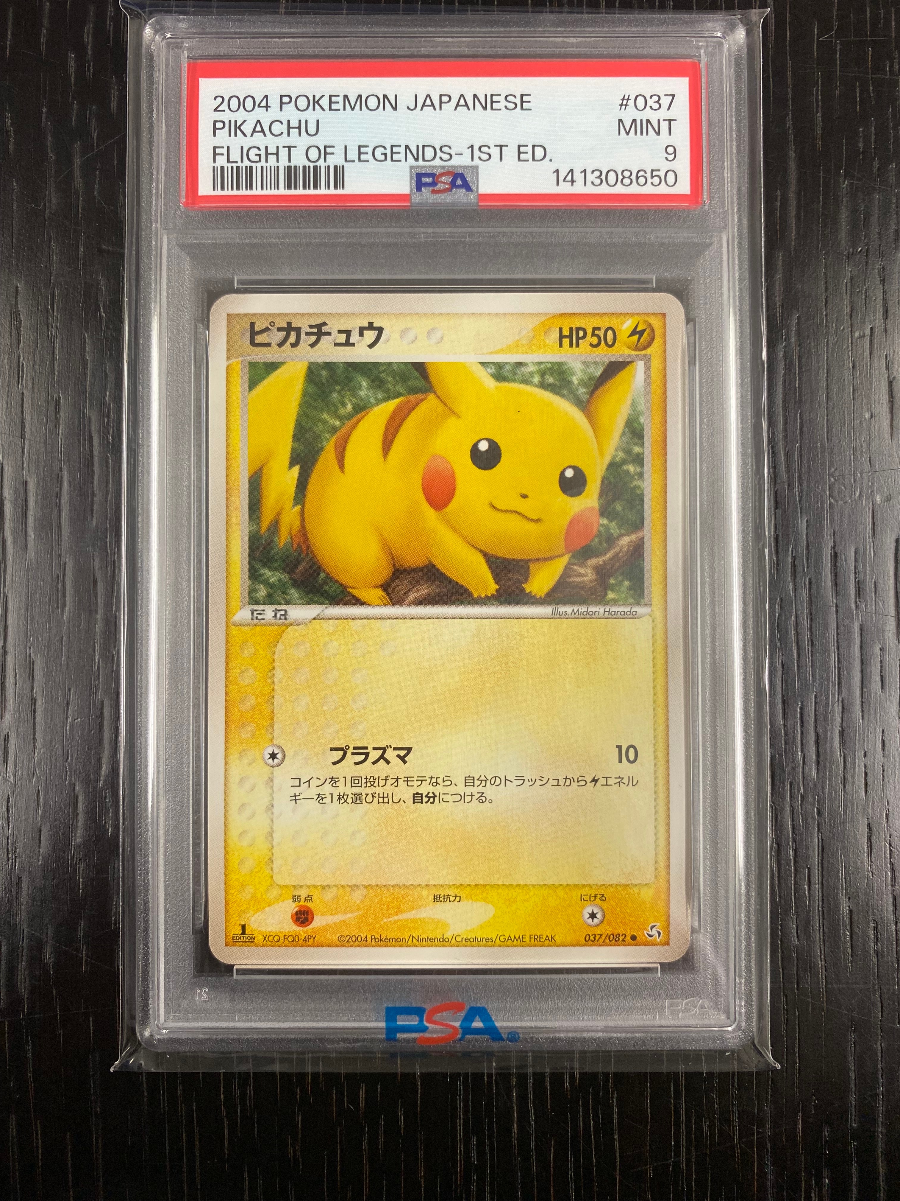 【美品】 ポケモンカード ピカチュウ(拡張パック 伝説の飛翔) 037/082 ピカチュウ ○ 拡張パック 伝説の飛翔 037/082 - メルカリ
