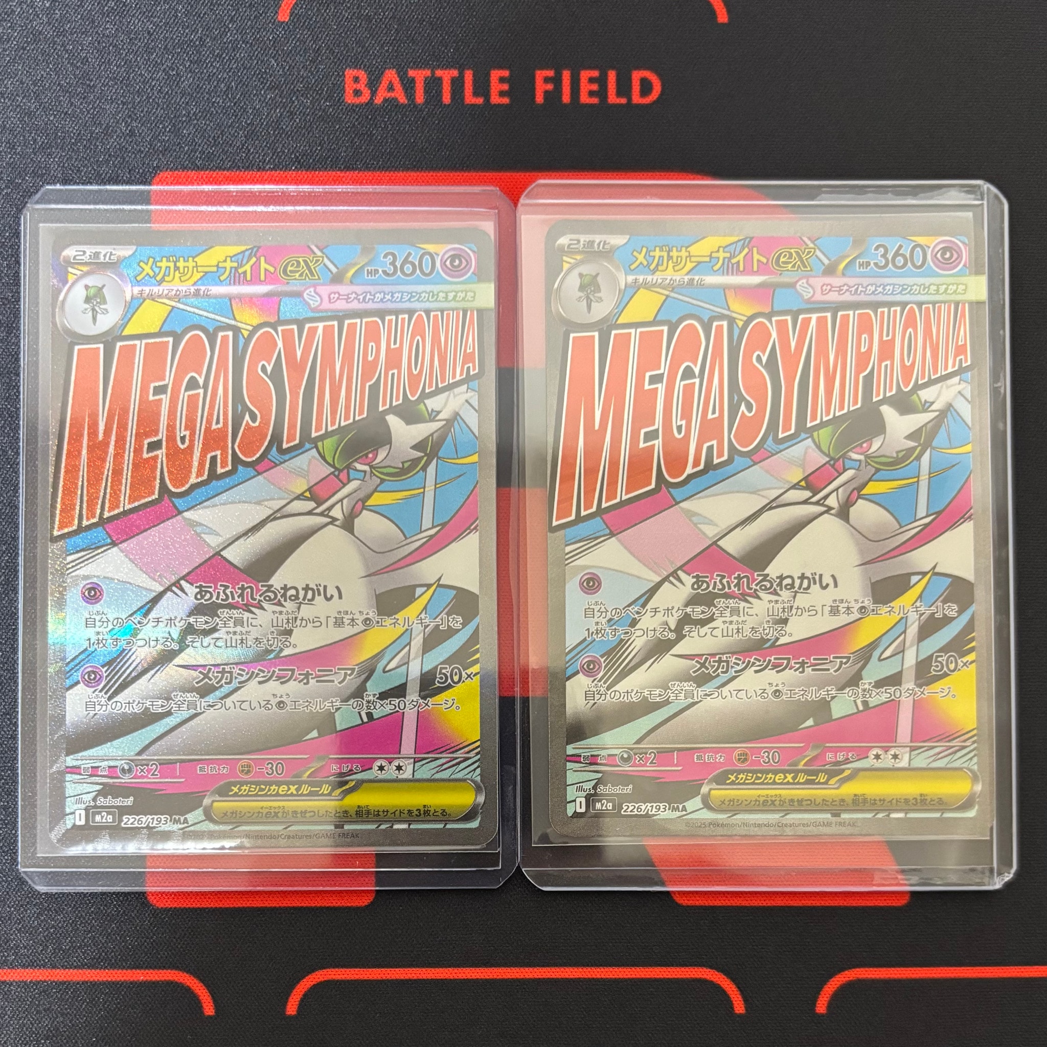 メガサーナイトex MA [M2a 226/193](ハイクラスパック「MEGAドリームex