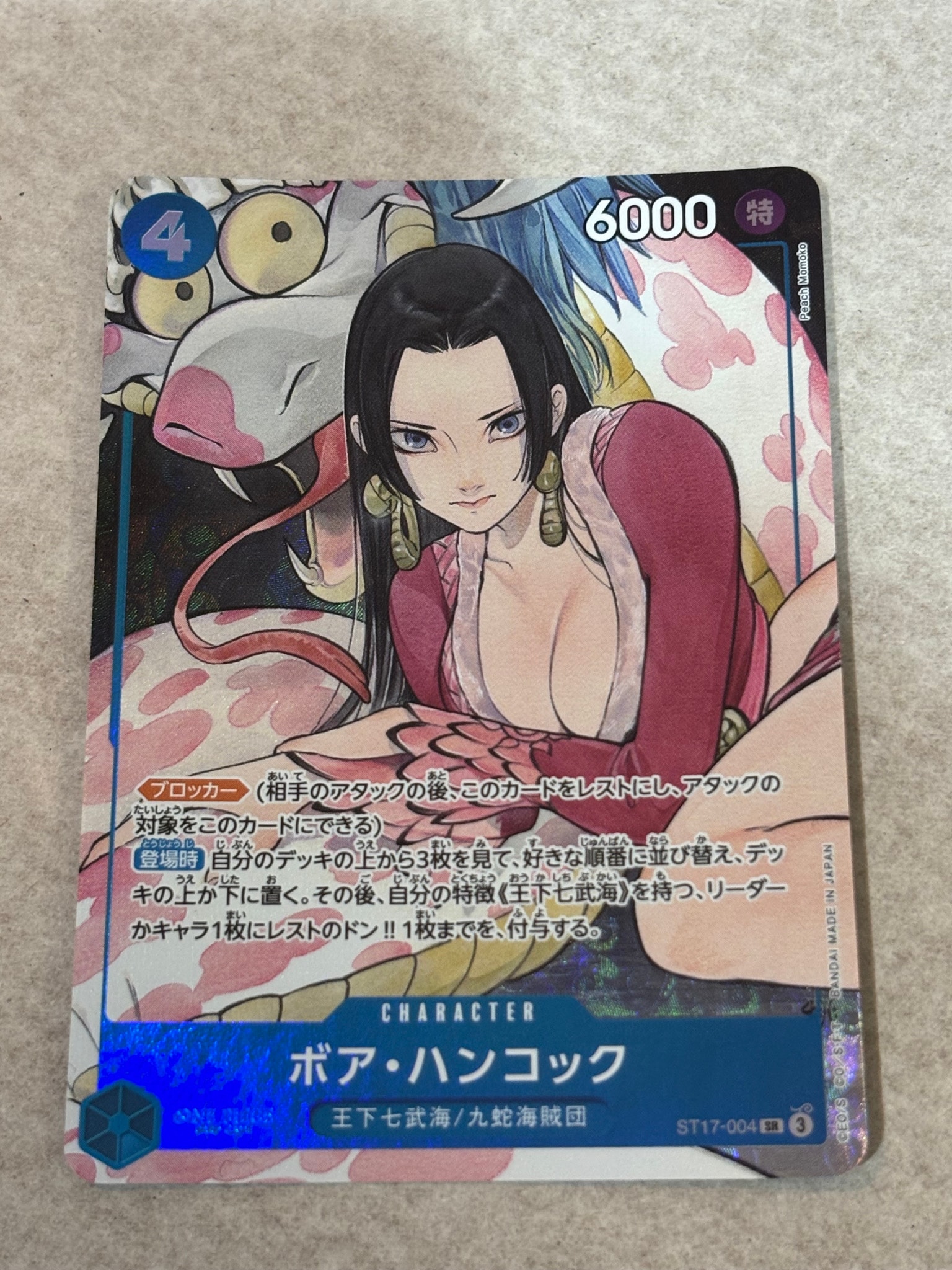 ボア・ハンコック SR [ST17-004](プレミアムブースター「ONE PIECE