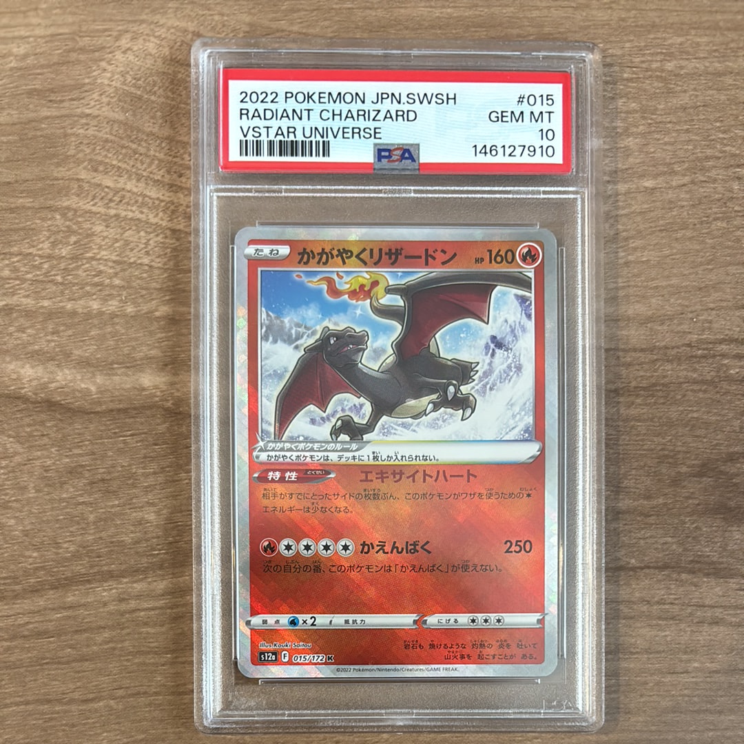 ミュウツーGX ☆[SM3+ 082/072](強化拡張パック「ひかる伝説」)の新品