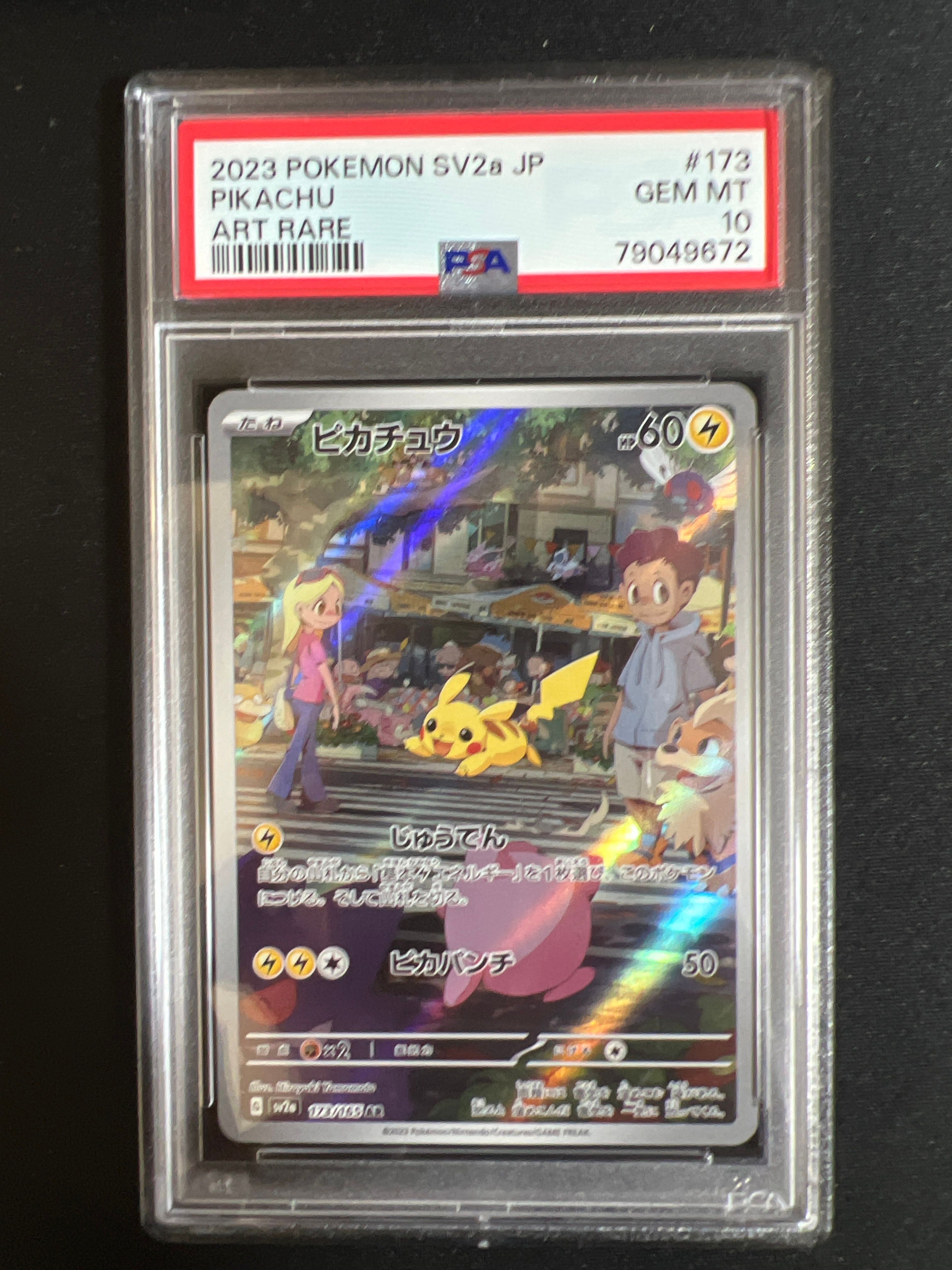 ピカチュウ AR[SV2a 173/165](強化拡張パック「ポケモンカード151」)