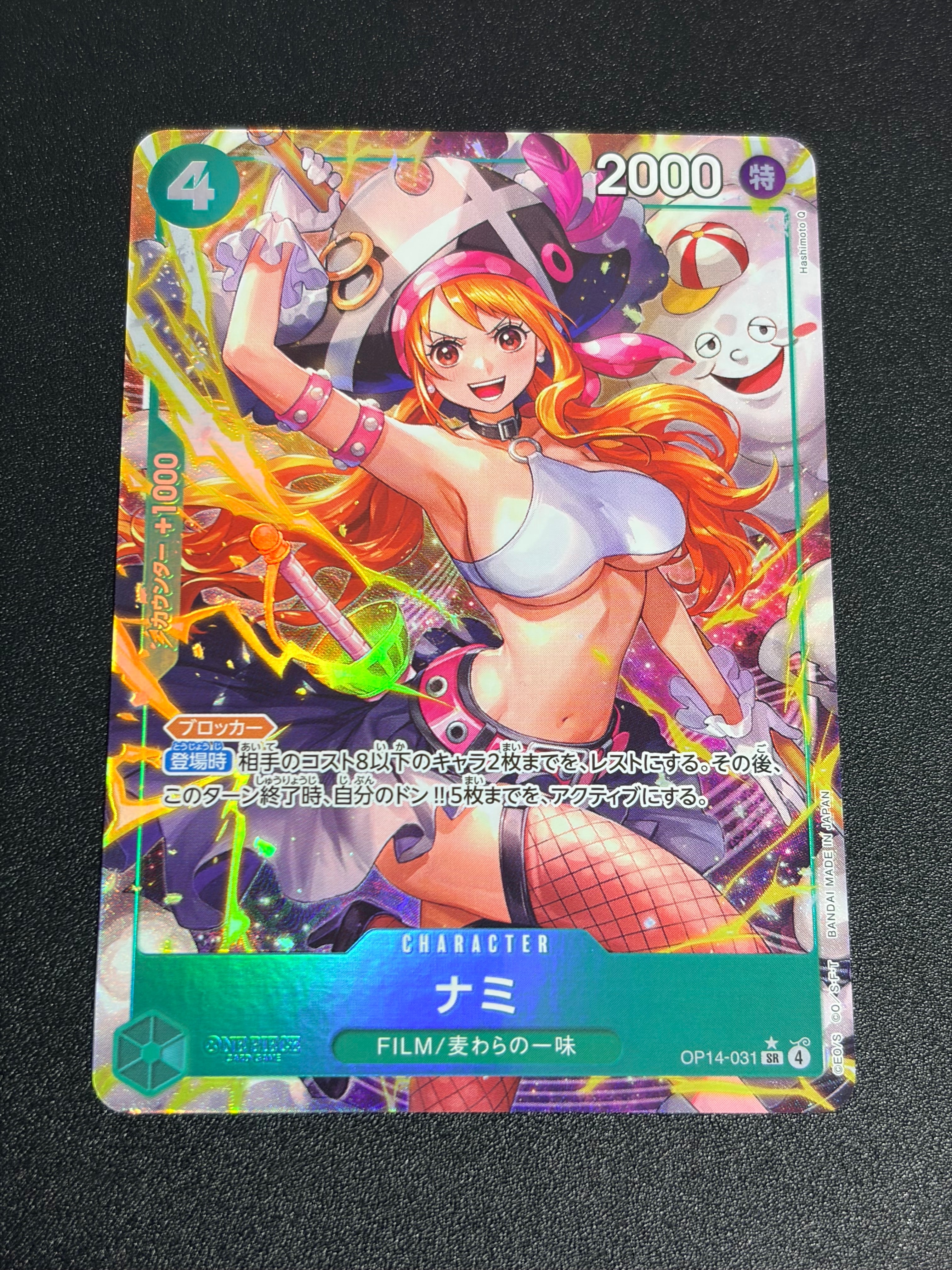 ナミ SR-P [OP14-031](ブースターパック「蒼海の七傑」)の新品/中古