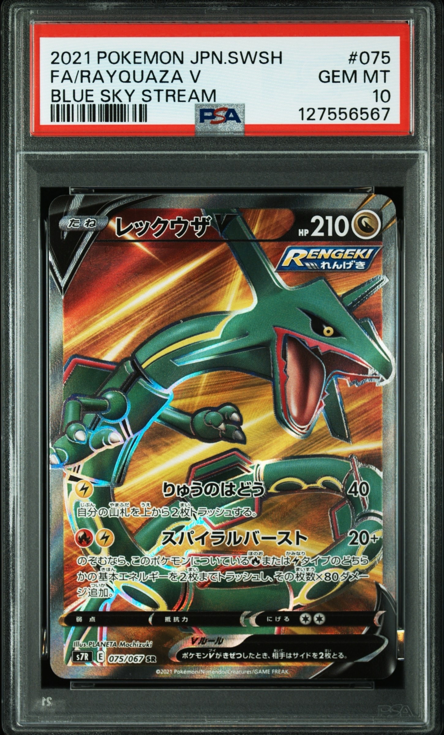 PSA10】クサイハナ AR[SV3 109/108](拡張パック「黒炎の支配者」) 1枚