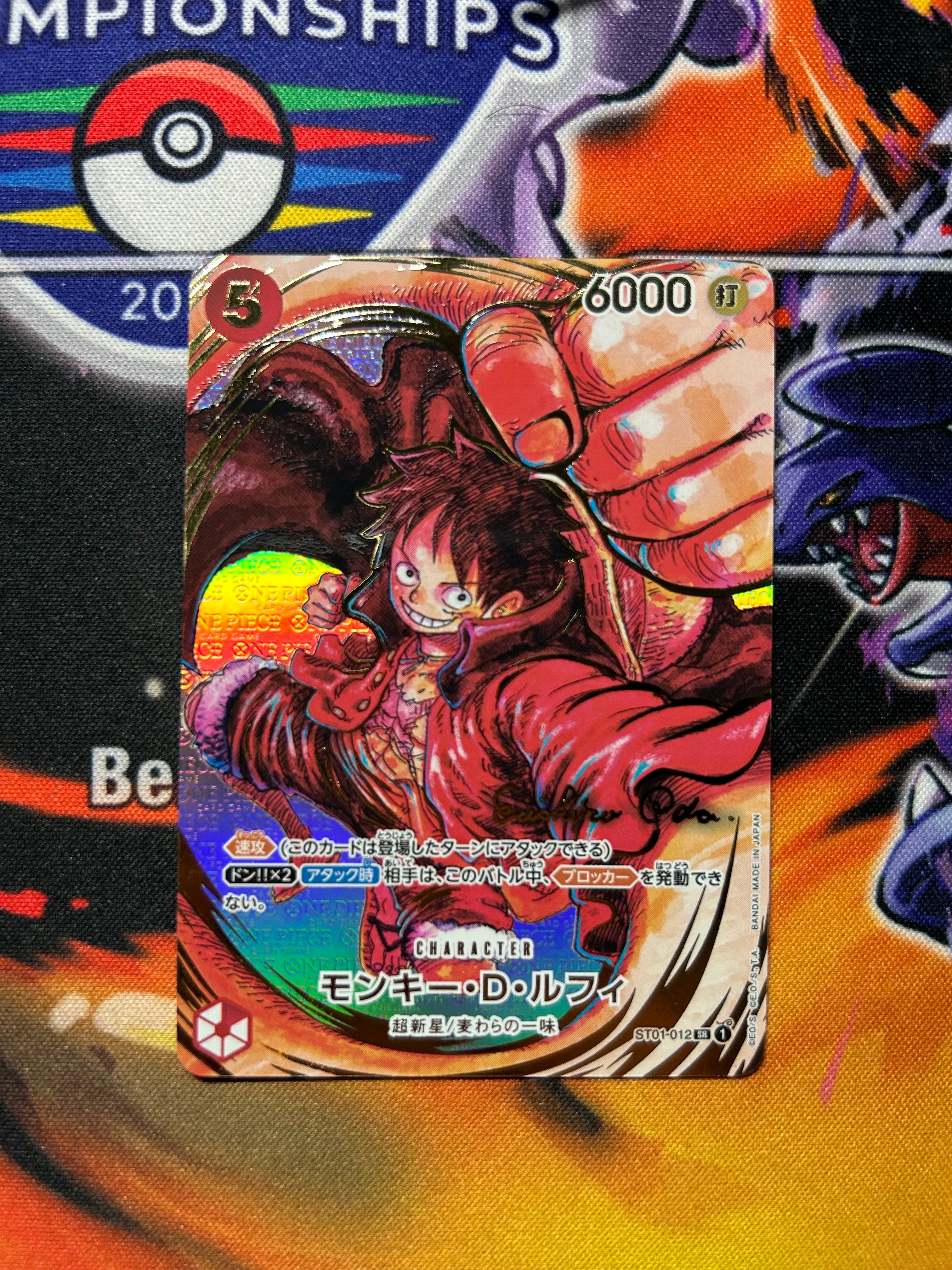 モンキー・D・ルフィ SR-P (サインルフィ) [ST01-012] (ブースターパック 新時代の主役)