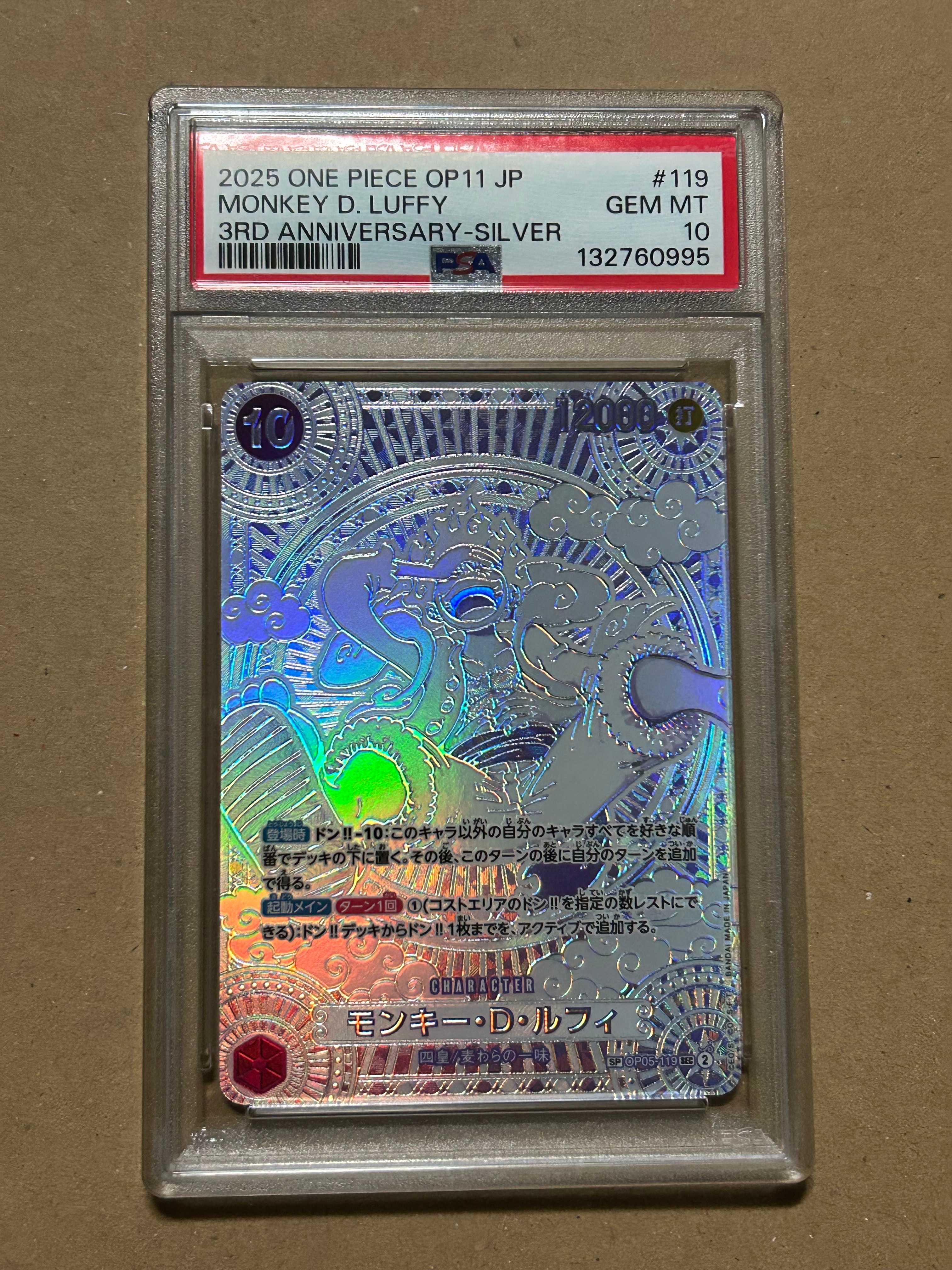 モンキー・D・ルフィ SEC-SPC :3周年スペシャルカード(銀背景) [OP05-119](ブースターパック「神速の拳」)