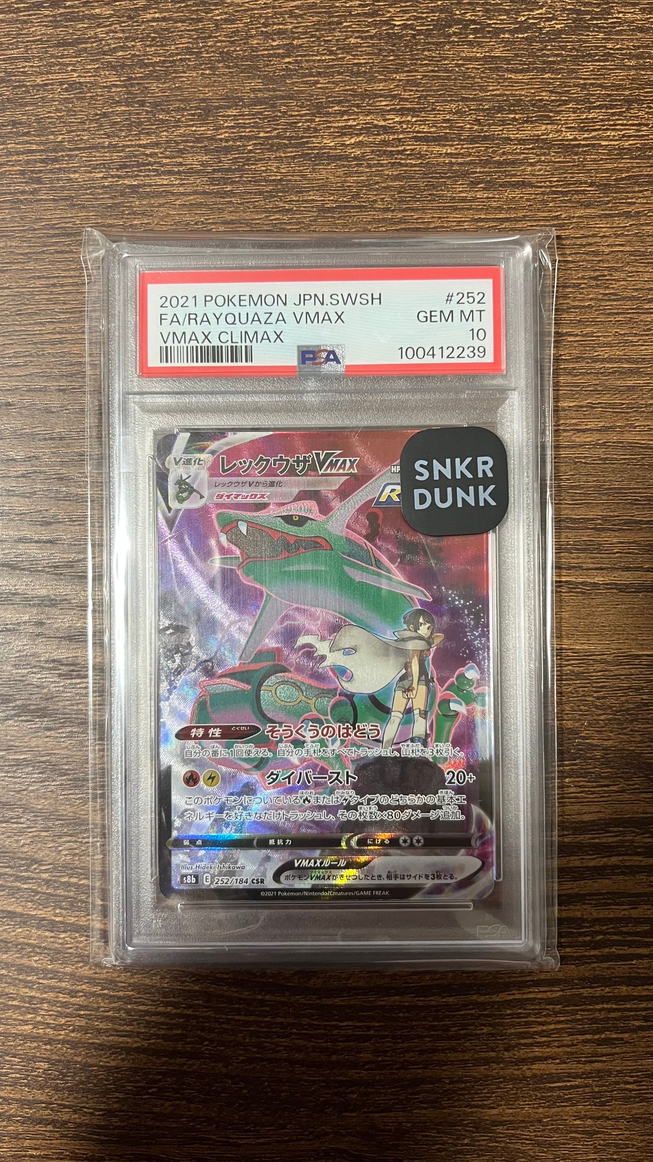 ゲノセクトEX SR[BW9 078/076](拡張パック「メガロキャノン」)の新品