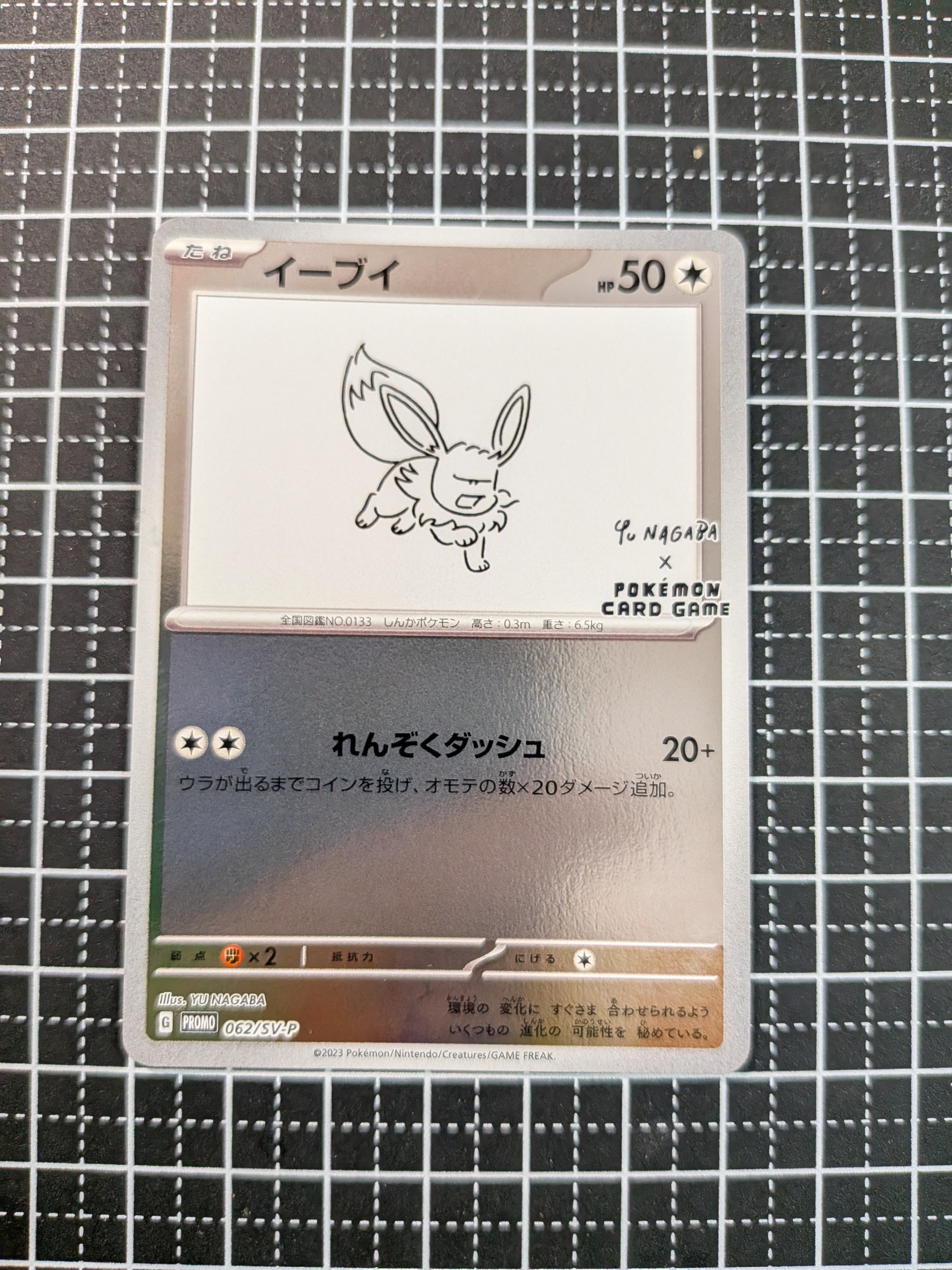 PSA10】イーブイ: プロモ [SV-P 062](「YU NAGABA×ポケモンカード
