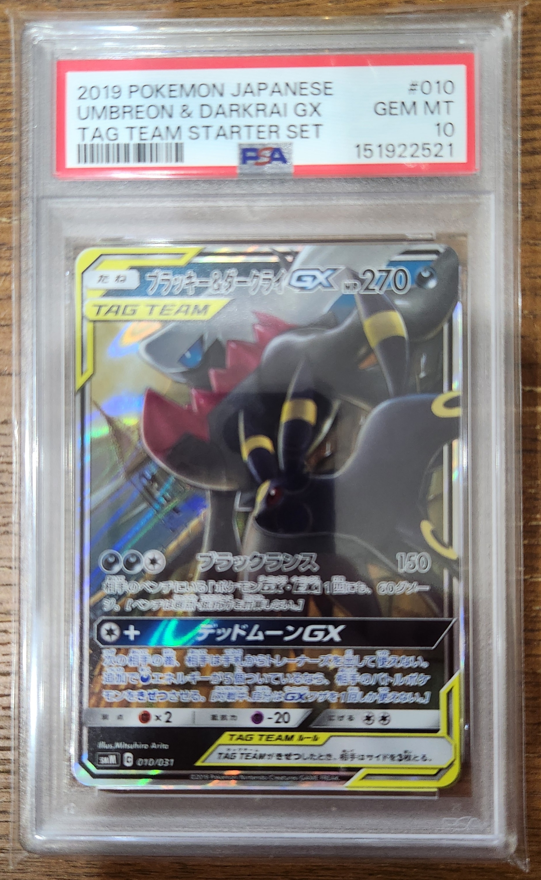 ブラッキー: プロモ P [S-P 161](ポケモンカードゲーム ソード