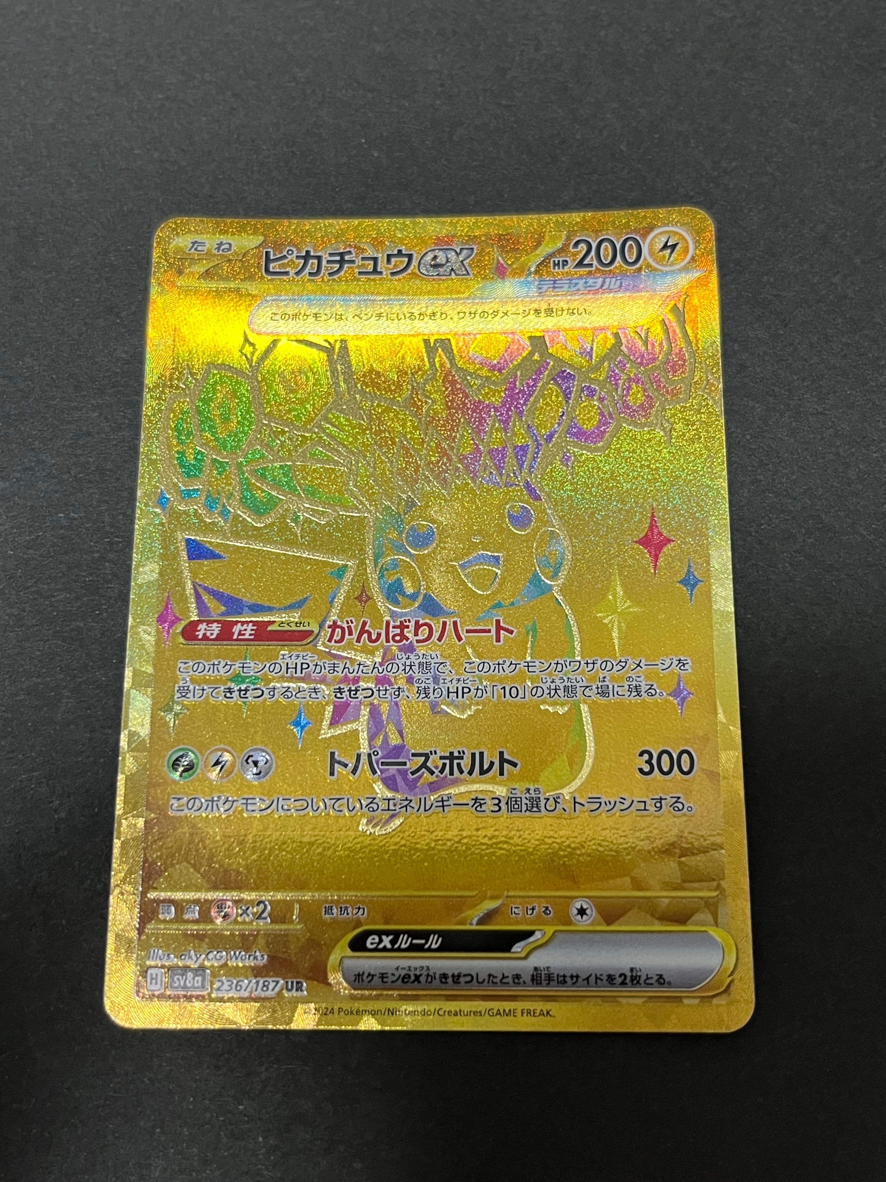 ピカチュウex UR [SV8a 236/187](ハイクラスパック「テラスタルフェスex」)