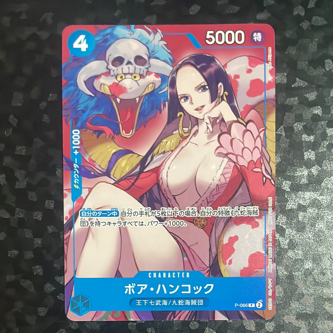 ボア・ハンコック P [P-066](最強ジャンプ 2024年 4月号 付録)