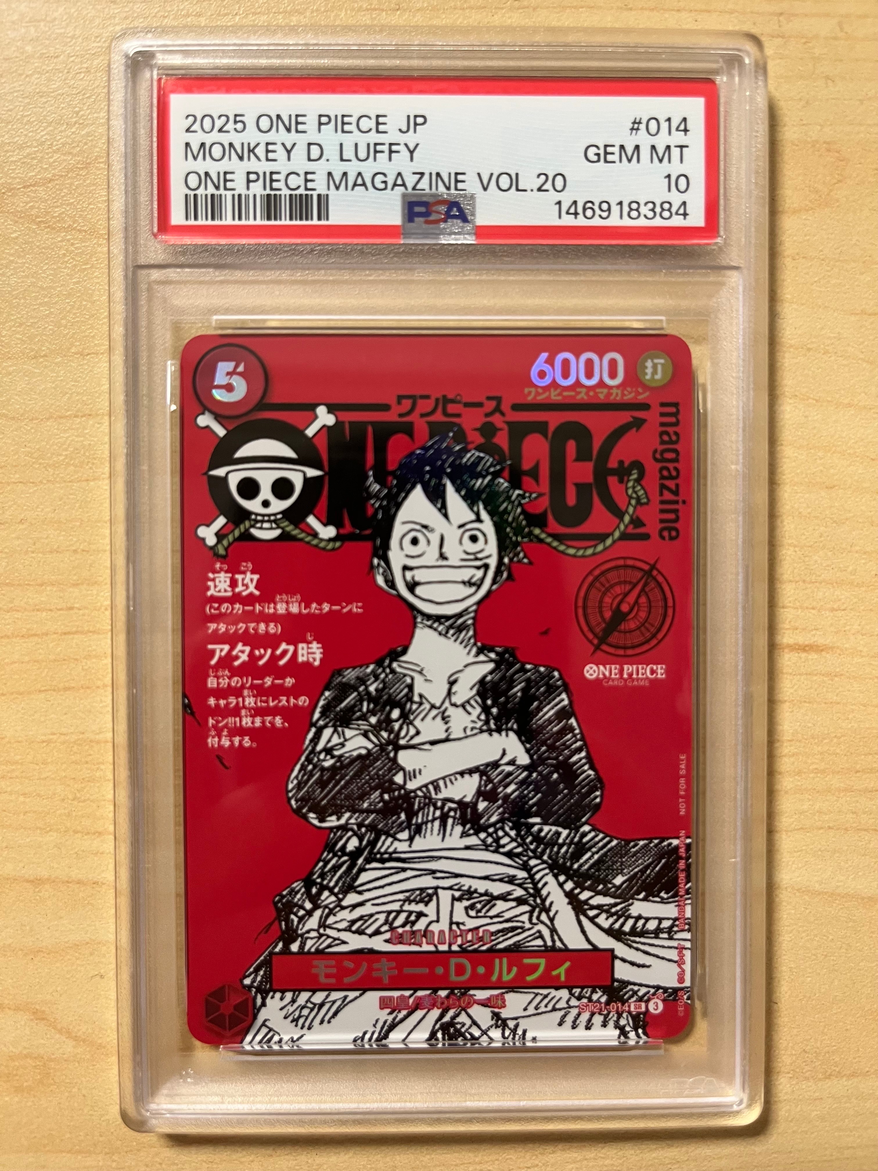 モンキー・D・ルフィ SR [ST21-014](プロモーションカード「ワンピースマガジン 特集 週刊少年ジャンプとワンピース 020」)