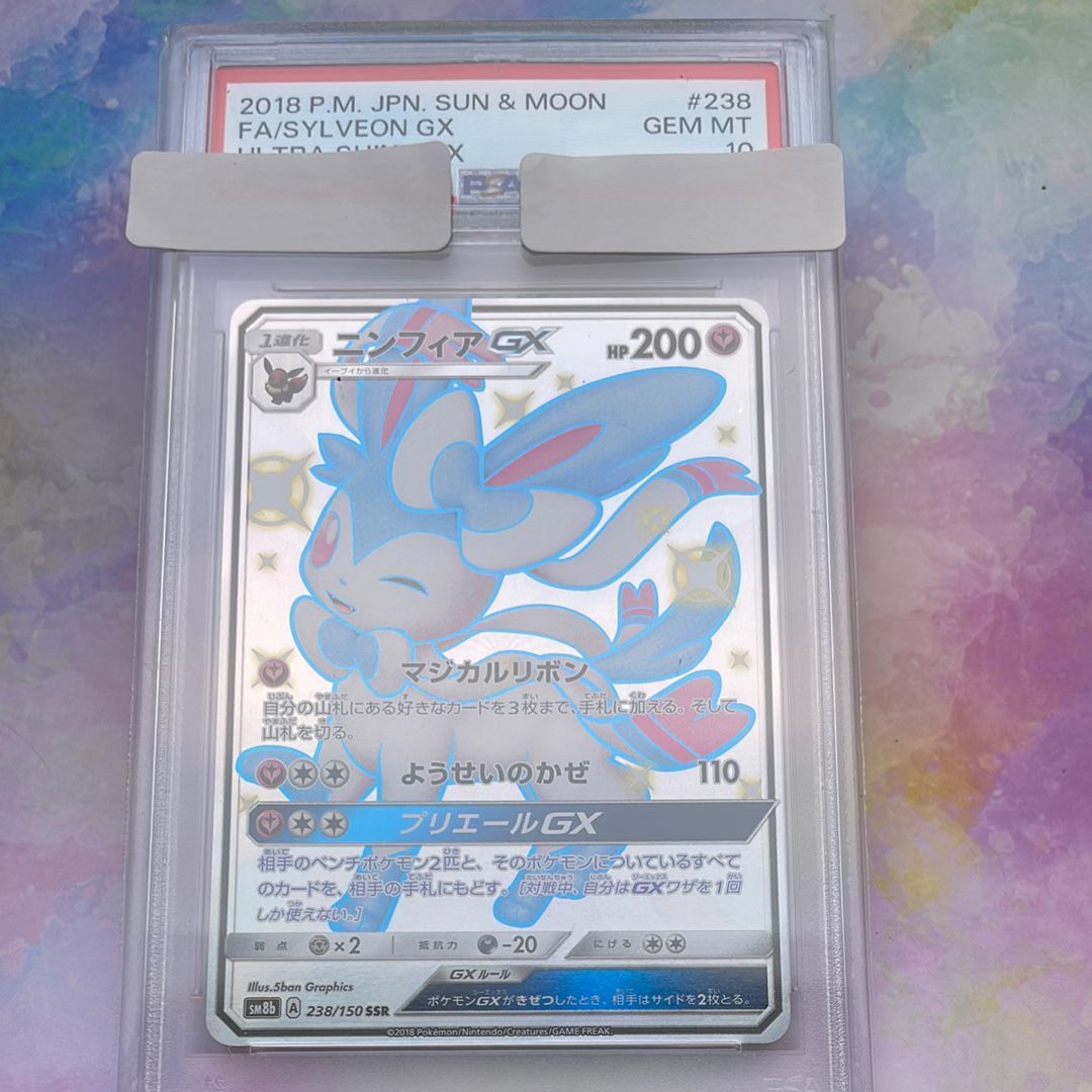 ニンフィアGX SSR[SM8b 238/150](ハイクラスパック「GXウルトラシャイニー」)