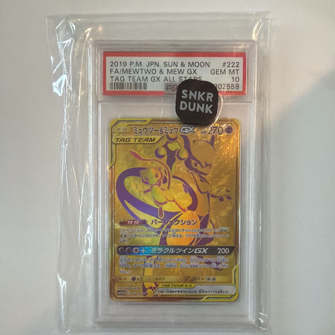 ミュウツー&ミュウGX UR[SM12a 222/173](ハイクラスパック「TAG TEAM GX タッグオールスターズ」)