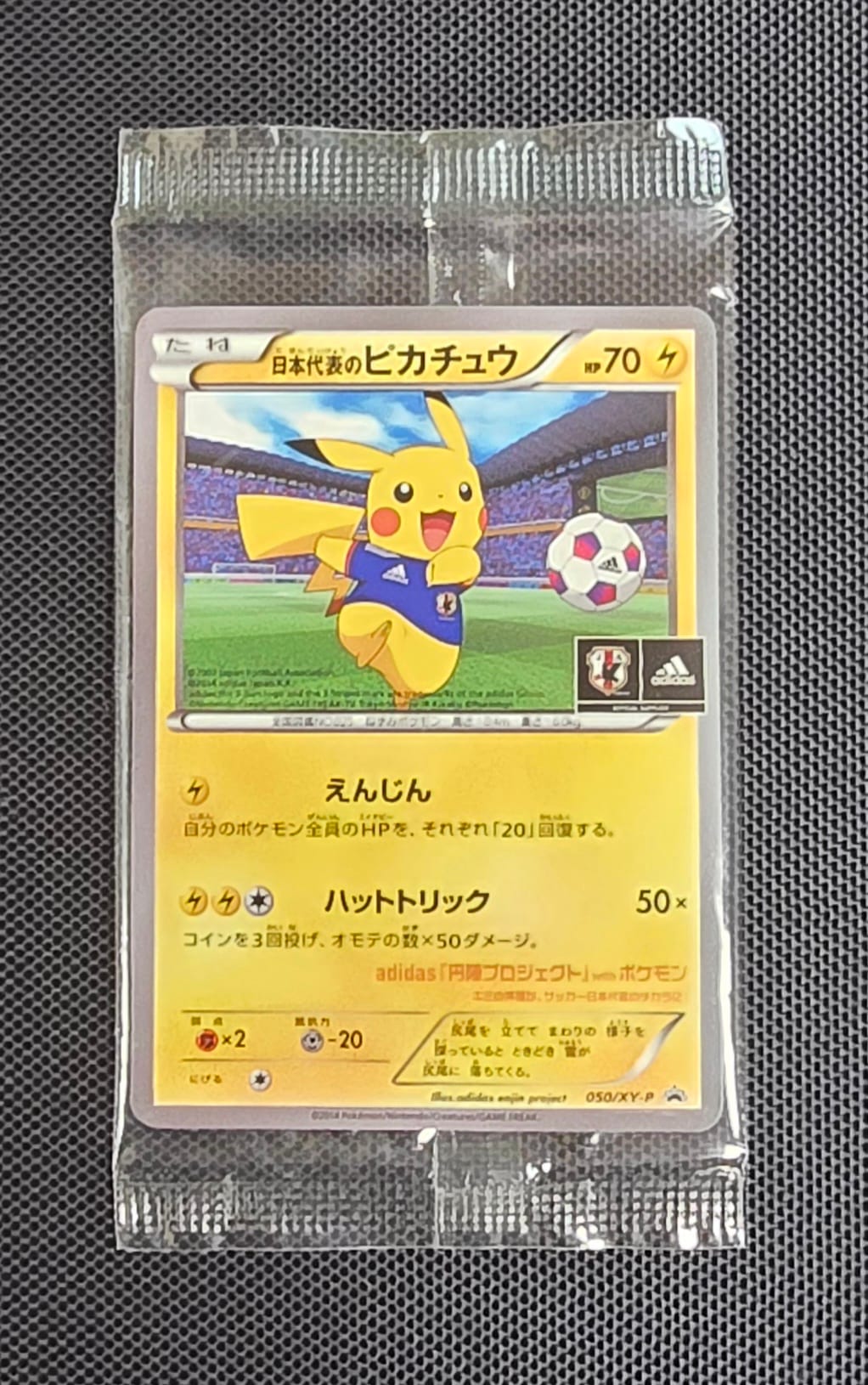 日本代表のピカチュウ: プロモ[XY-P 050/XY-P](プロモーションカード「XY-P」)