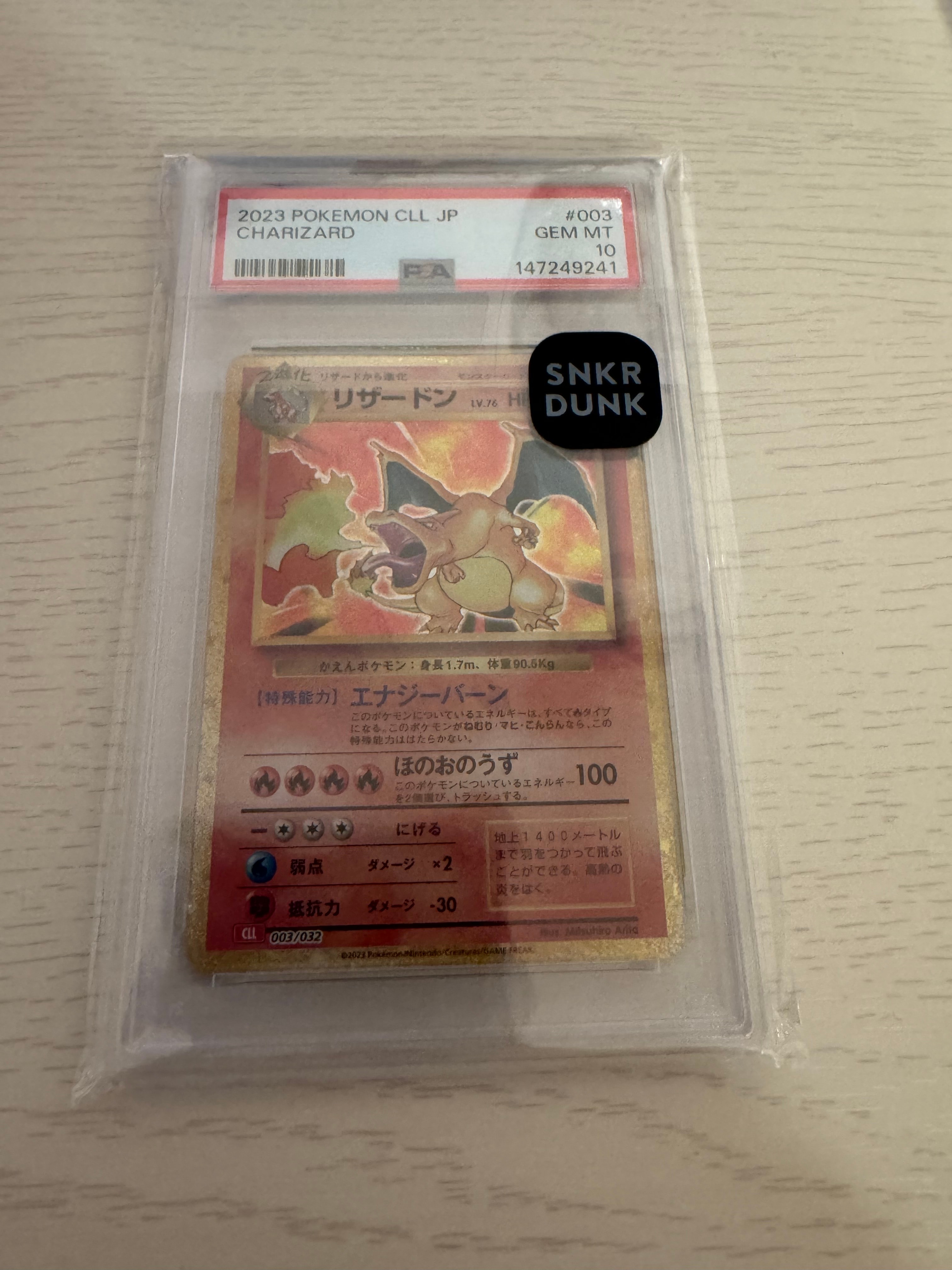 リザードン [CLL 003/032](ポケモンカードゲーム Classic)の新品/中古