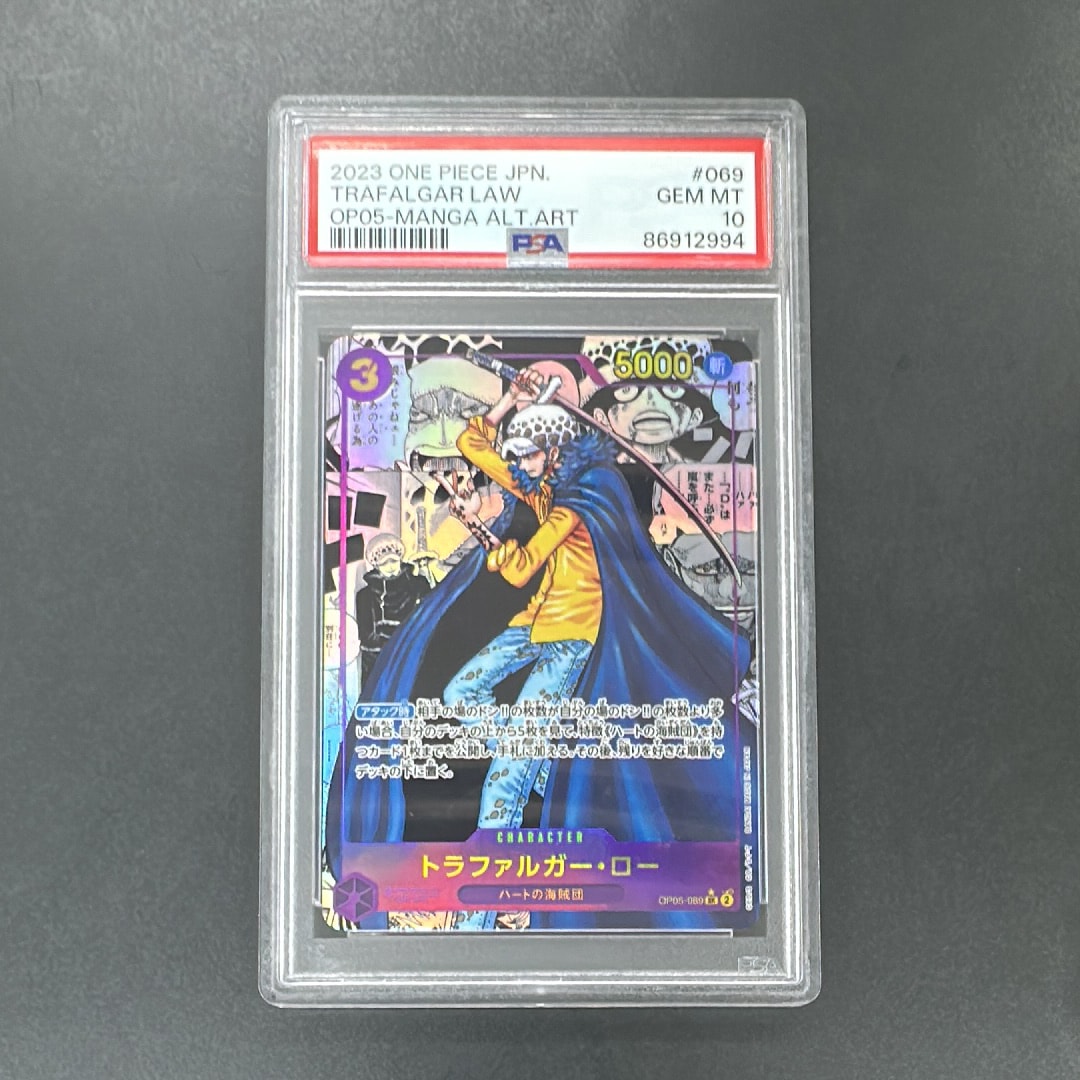 PSA10】トラファルガー・ロー SR-SP (コミパラ) [OP05-069](ブースター