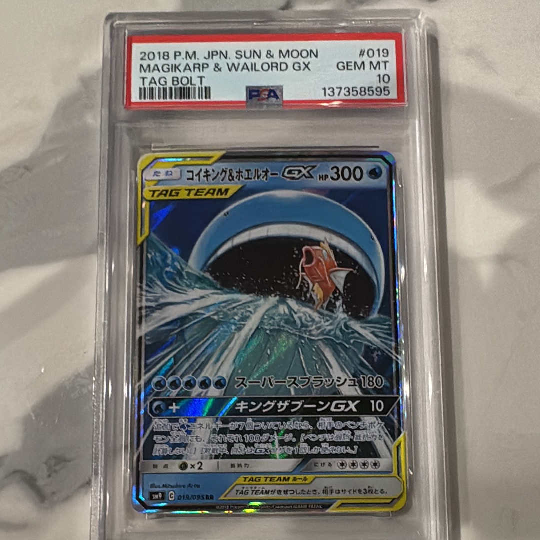 コイキング&ホエルオーGX RR [SM9 019/095](拡張パック「タッグボルト」)