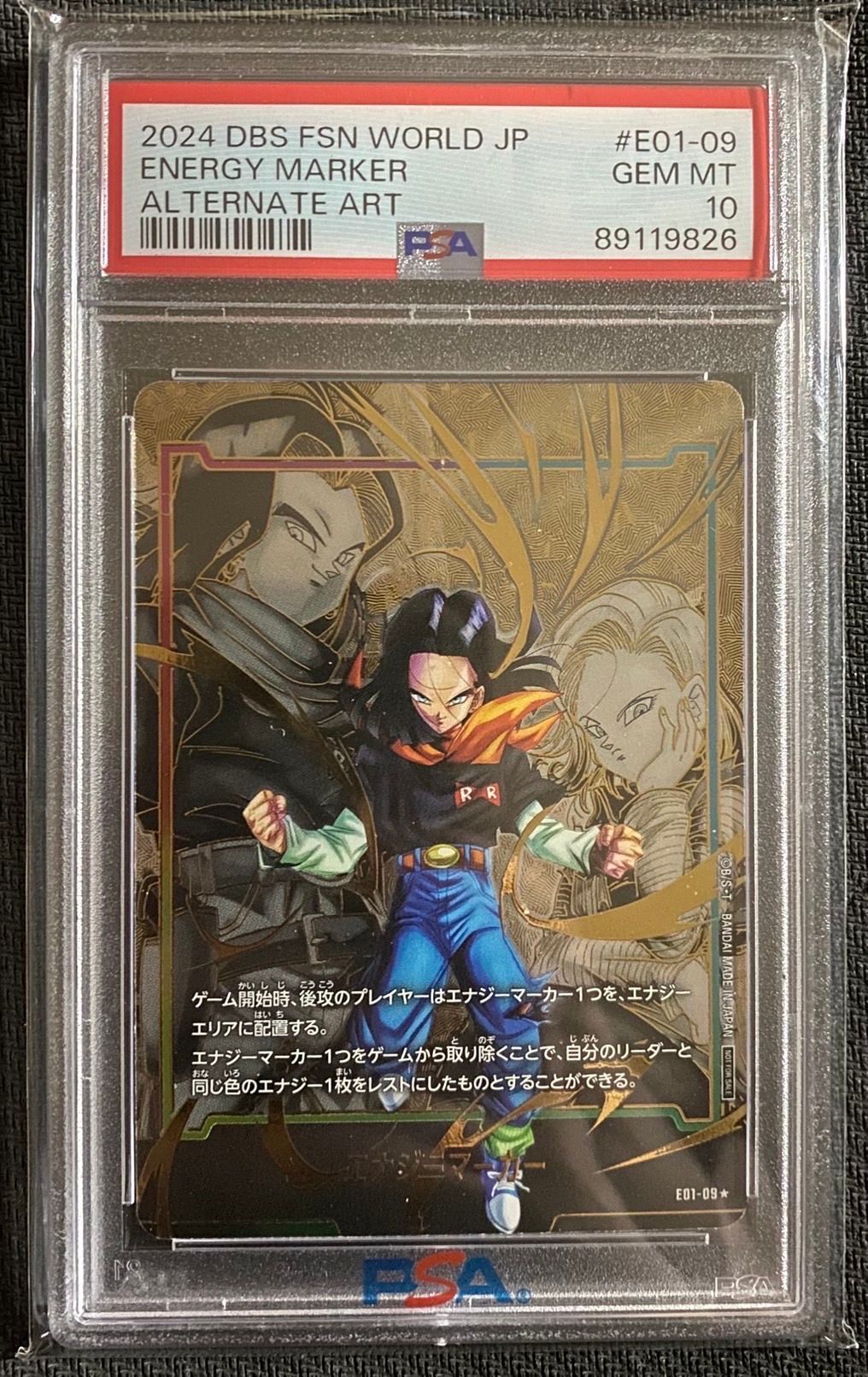 エナジーマーカー(人造人間17号) ★ [E01-09](フュージョンワールド プロモーションカードパック 「エナジーマーカーパック01」)