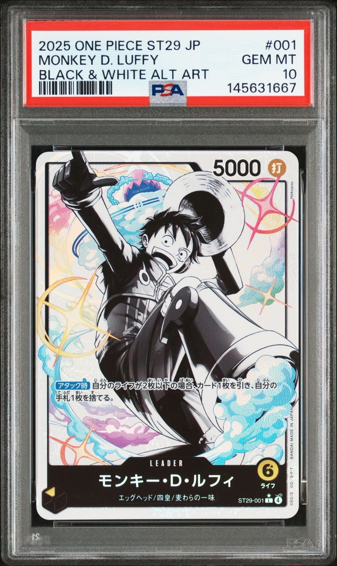 モンキー・D・ルフィ L-P [ST29-001](スタートデッキ「エッグヘッド ボーナスパック」)