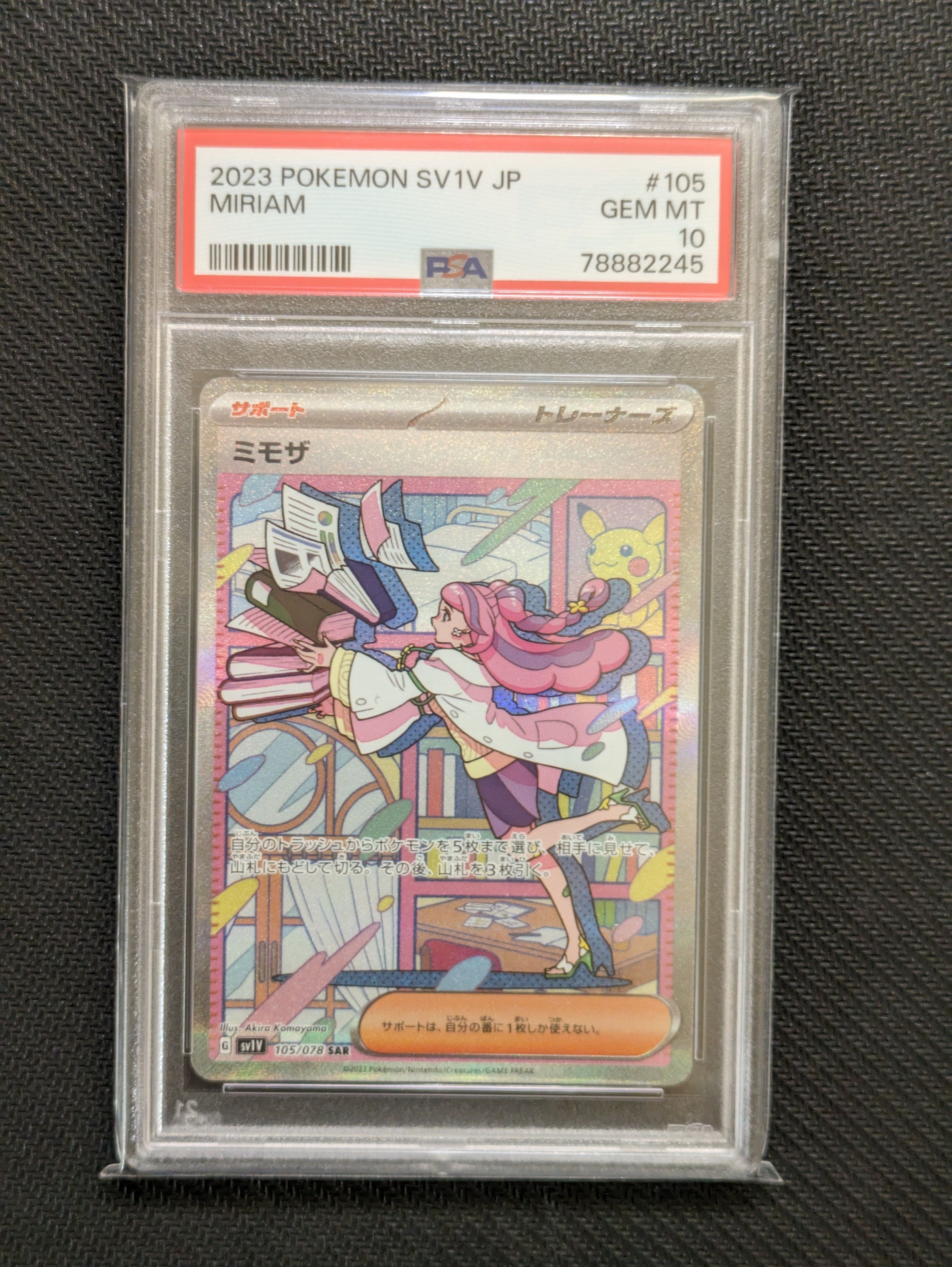 ミモザ SAR[SV1V 105/078](スカーレット&バイオレット 拡張パック「バイオレットex」)