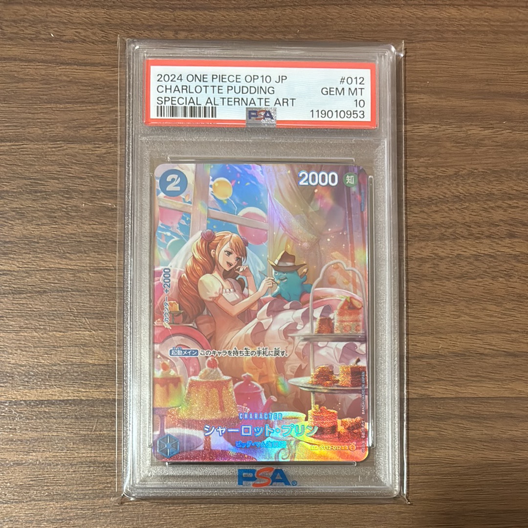 Charlotte Pudding C-SPC :Full Art [ST12-012](Booster Pack "Royal Blood")