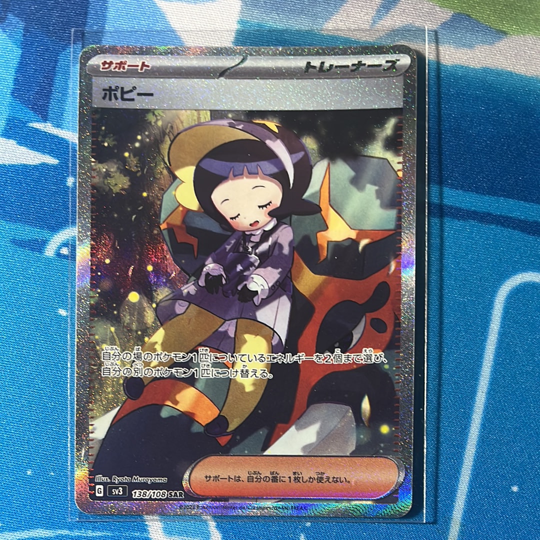 Poppy SAR[SV3 138/108](Expansion Pack "Ruler of the Black Flame")