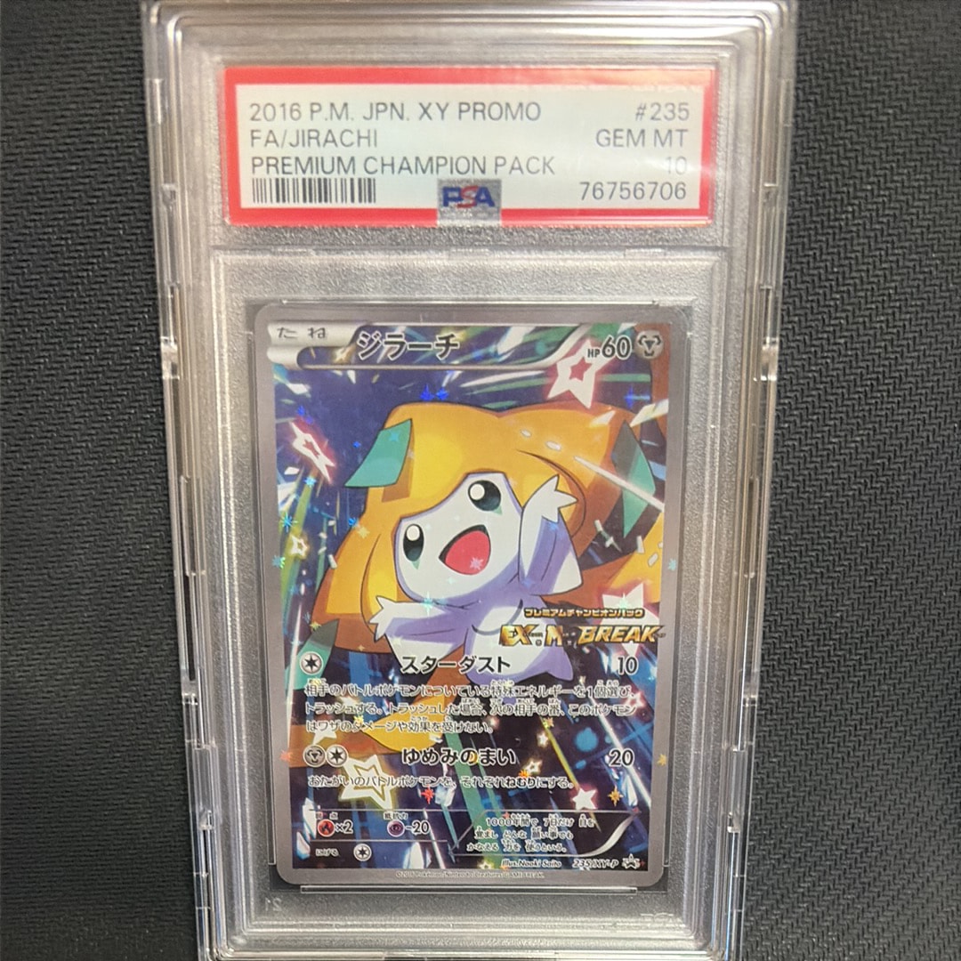 ジラーチ: プロモ[XY-P 235/XY-P](プロモーションカード「XY-P」)