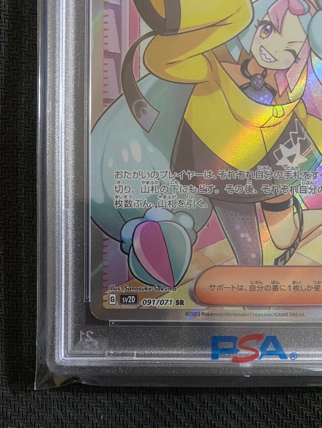 ポケモンカード Iono SR Iono's Bellibolt ex SR SAR UR Complete set Battle Partners