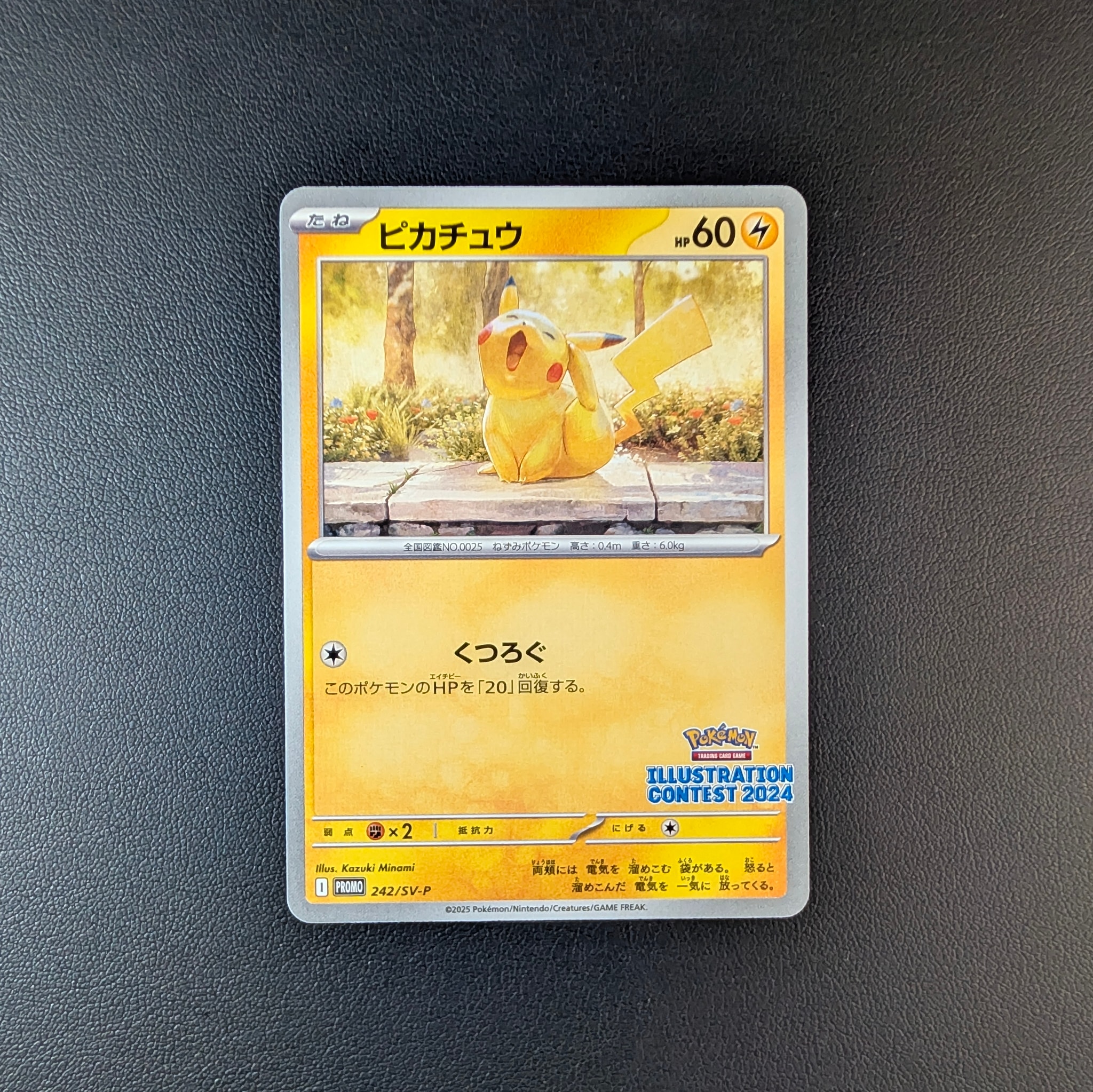 PSA9】ピカチュウ [SV-P 242](プロモカードパック「イラストレーション