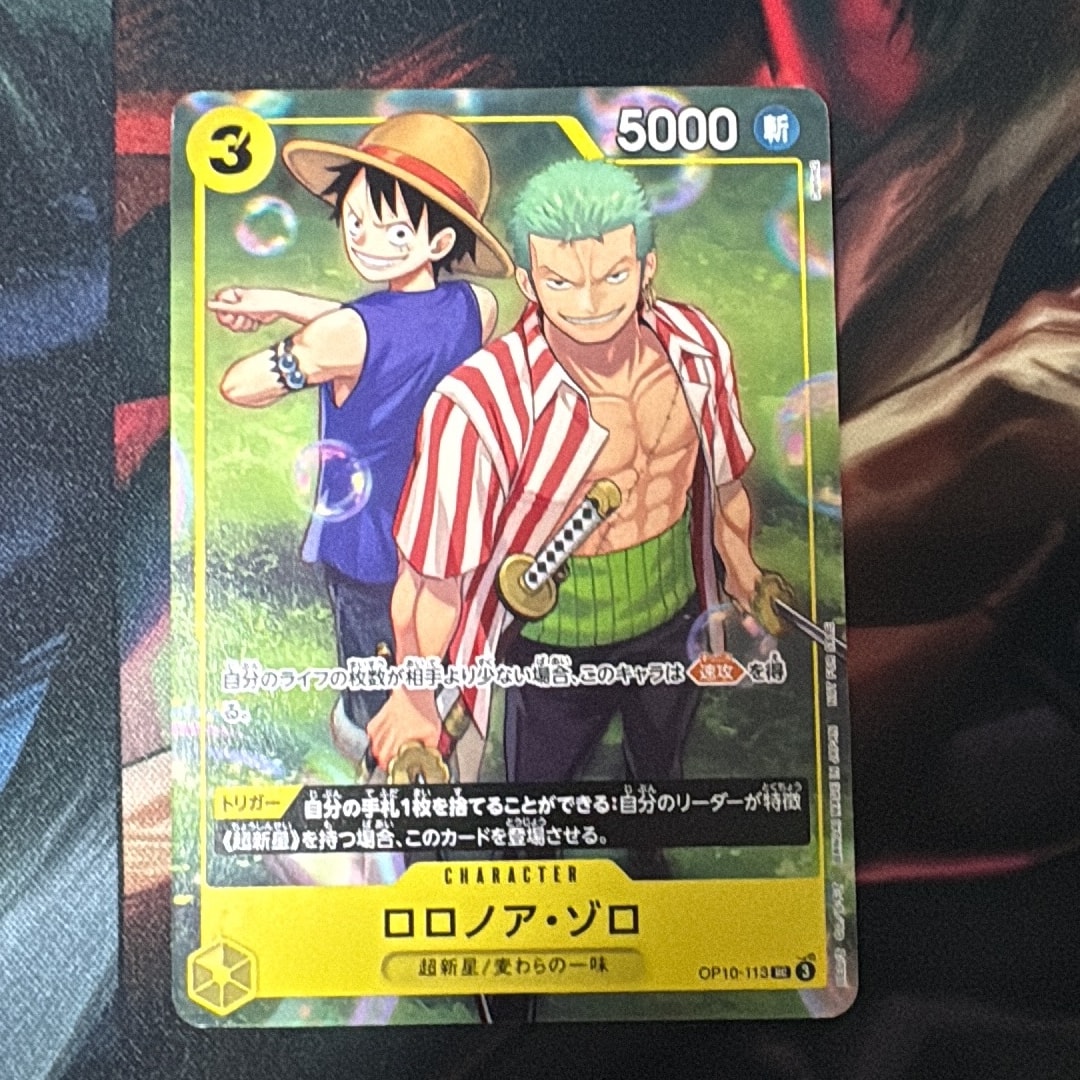 ワンピースカード フレンドタッグ交流会 ロロノア・ゾロ 4枚 PSA10】ロロノア・ゾロ UC :フレンドタッグ賞 [OP10-113