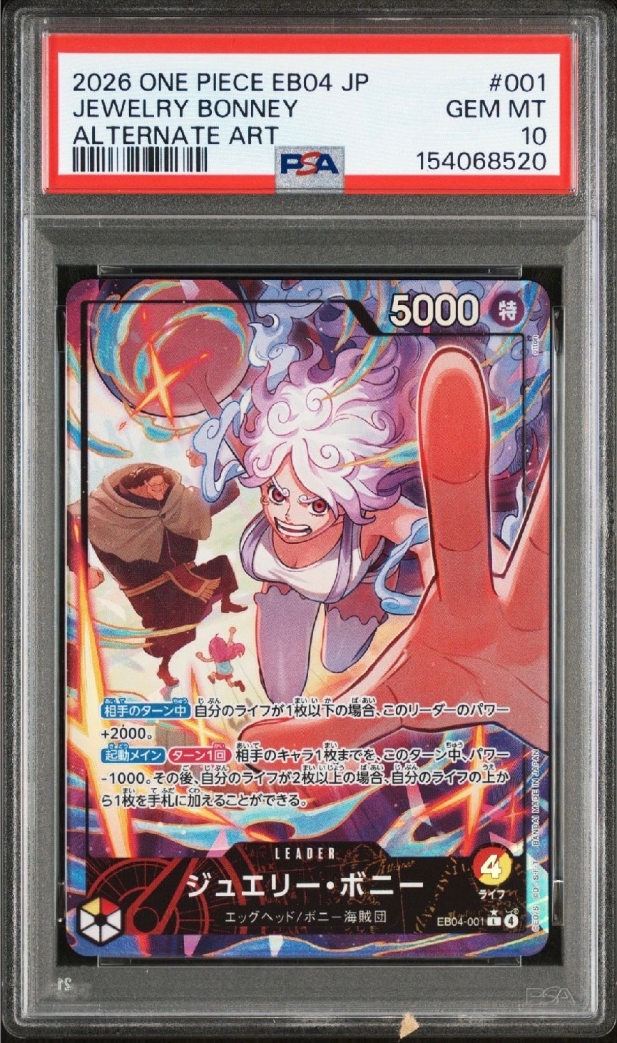 PSA10】ジュエリー・ボニー L-P [EB04-001](エクストラブースター