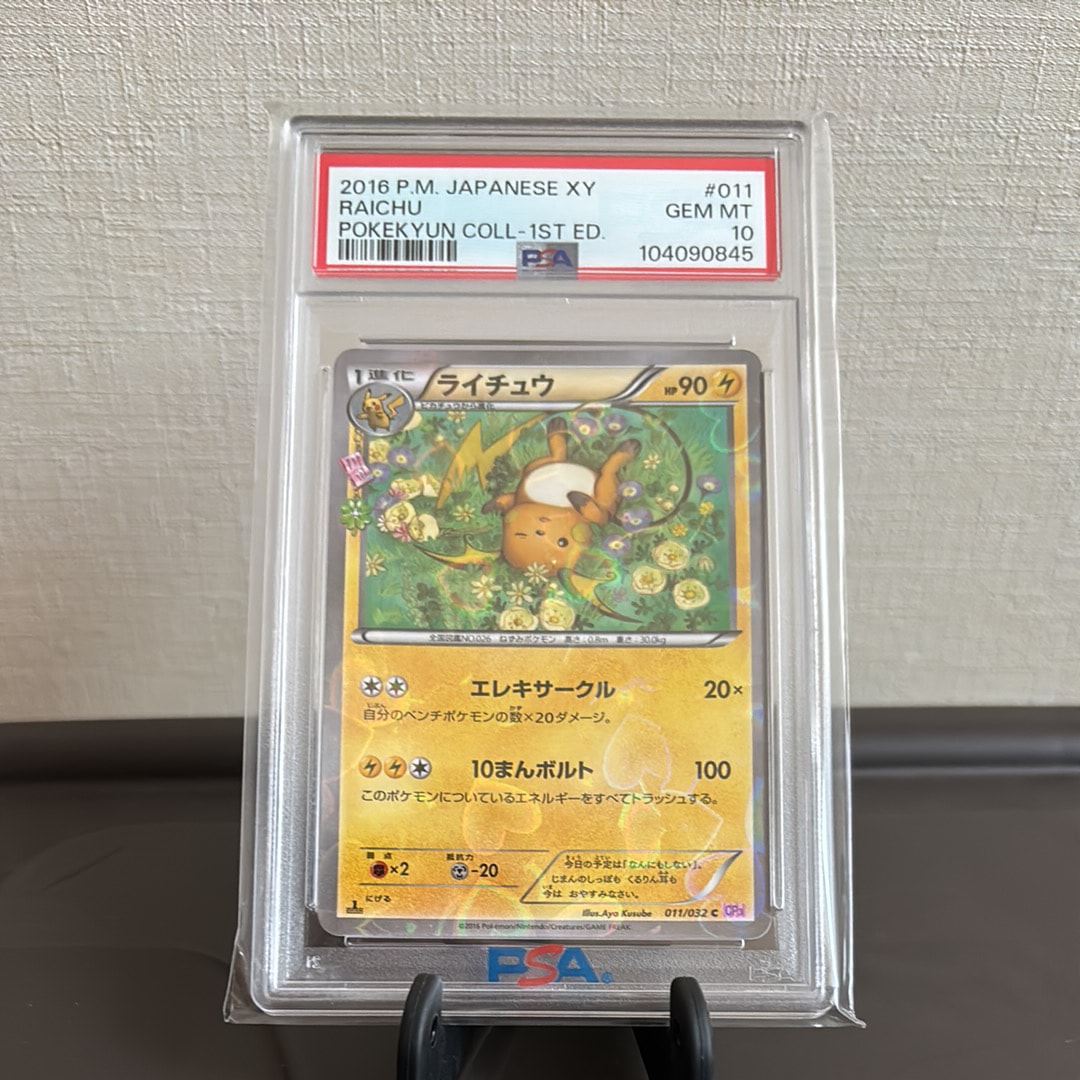 リザードンex SAR[SV3 134/108](拡張パック「黒炎の支配者」)の新品
