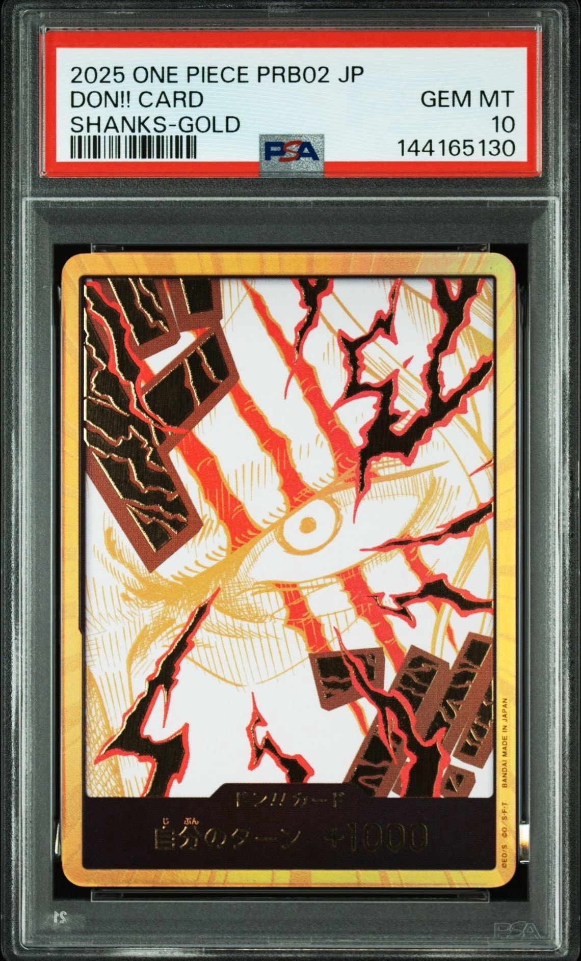 PSA10】ドン!!カード : シャンクス スーパーパラレル (プレミアム