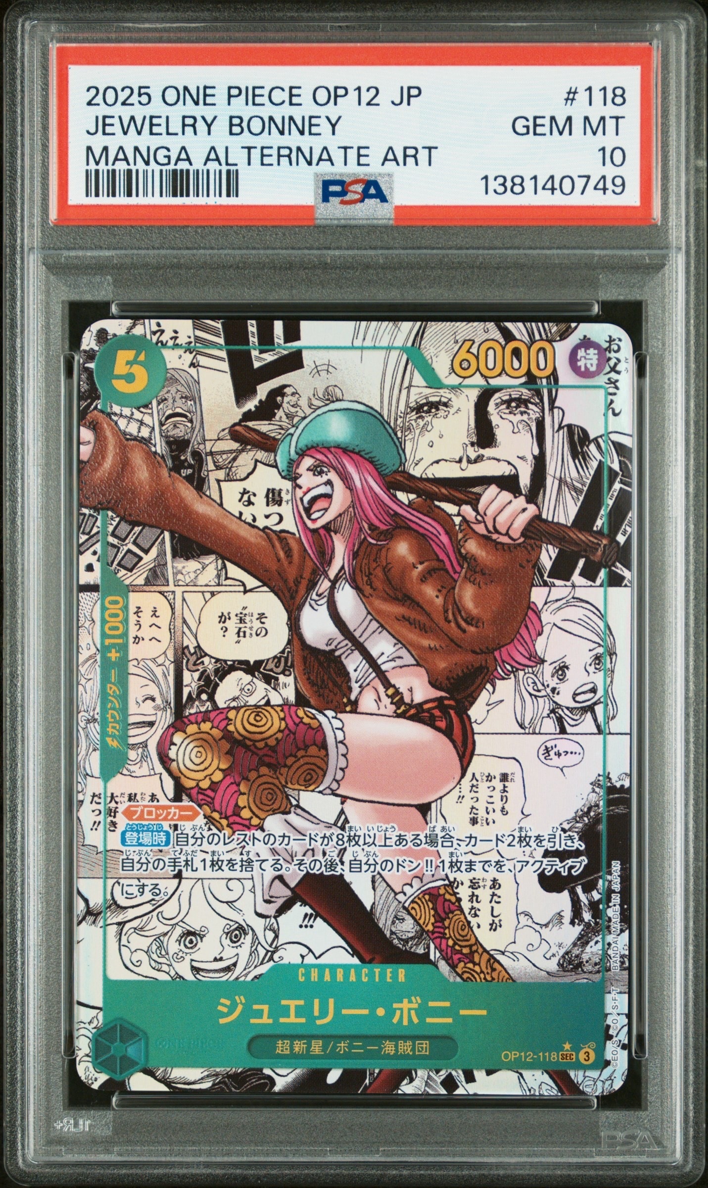 ジュエリー・ボニー SEC-SP (コミパラ) [OP12-118](ブースターパック「師弟の絆」)