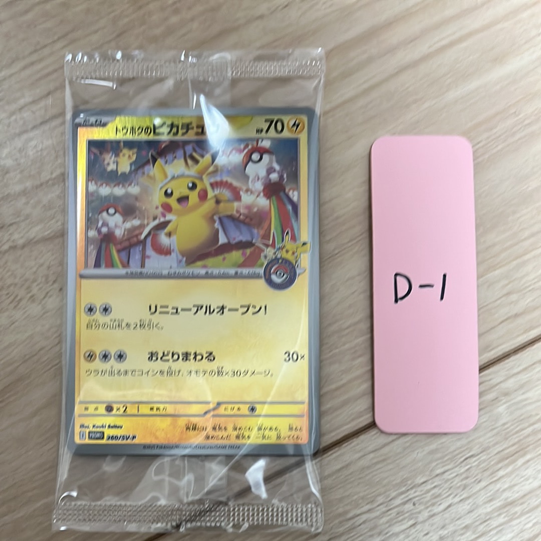 PSA10】カビゴン R[s4 084/100](拡張パック「仰天のボルテッカー」) 1