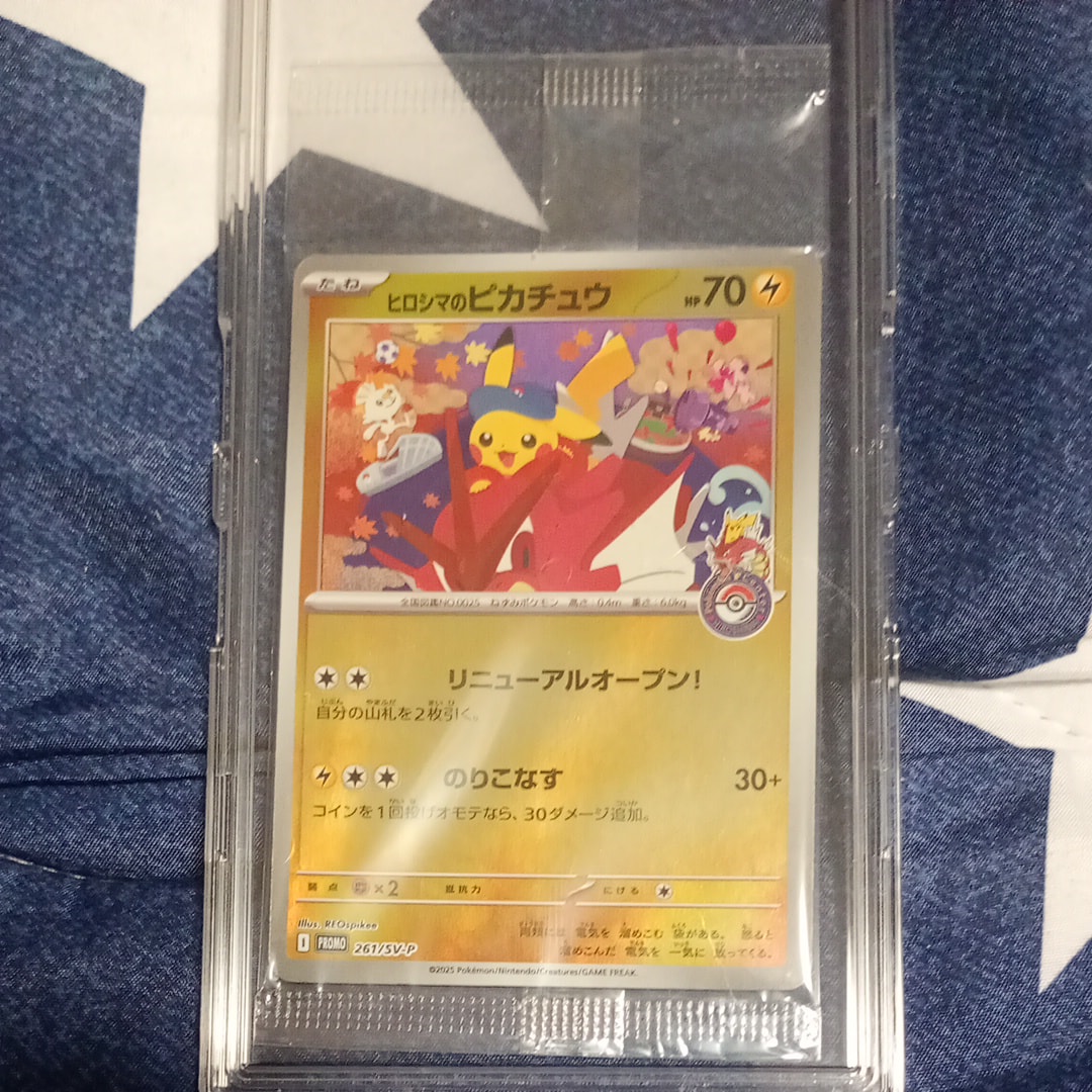 ヒロシマのピカチュウ P [SV-P 261](スペシャルBOX「ポケモンセンターヒロシマ」)