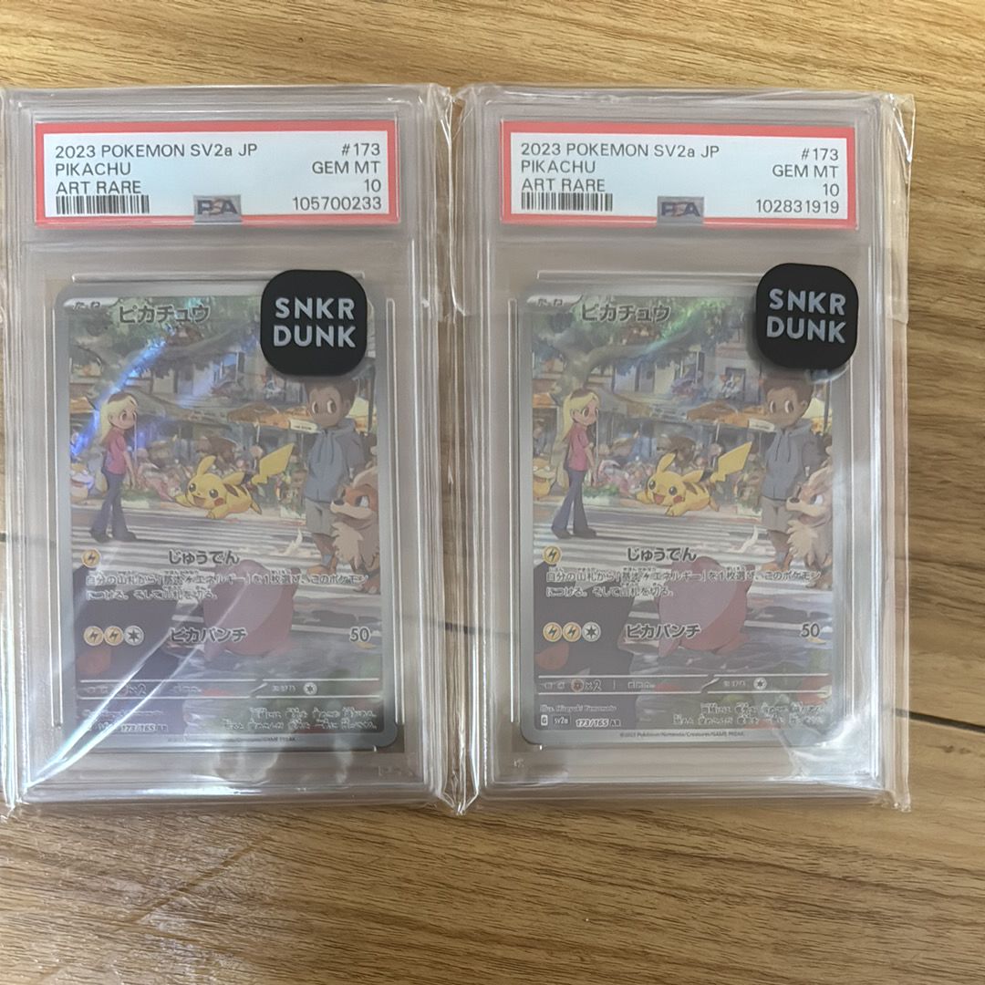 ピカチュウ AR[SV2a 173/165](強化拡張パック「ポケモンカード151」)