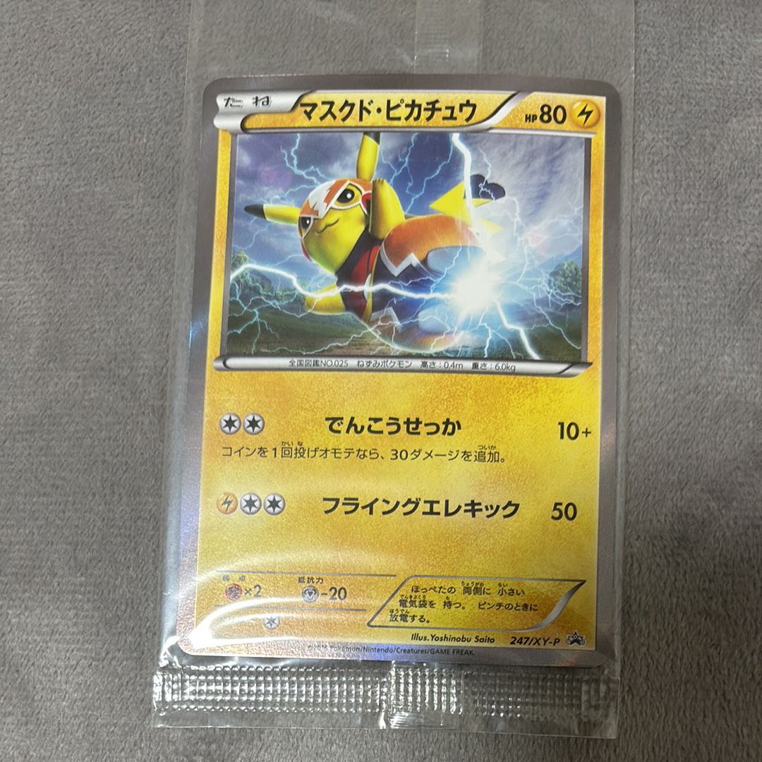 マスクド・ピカチュウ: プロモ[XY-P 247/XY-P](プロモーションカード「XY-P」)