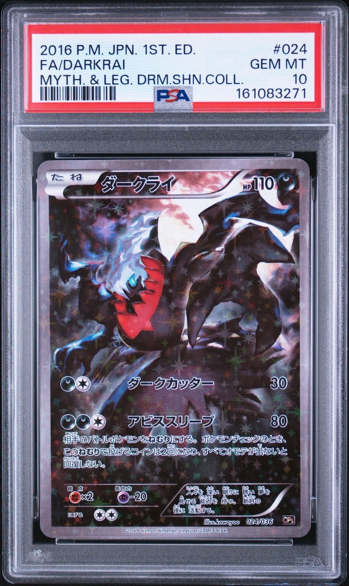 アセロラのいたずら SR [M1S 084/063](拡張パック「メガシンフォニア