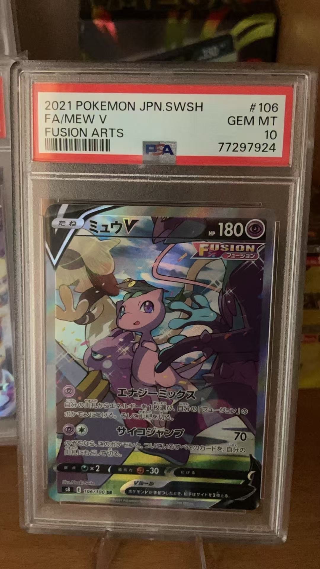 PSA10】エリカのおもてなし SR[SM12a 190/173](ハイクラスパック「TAG