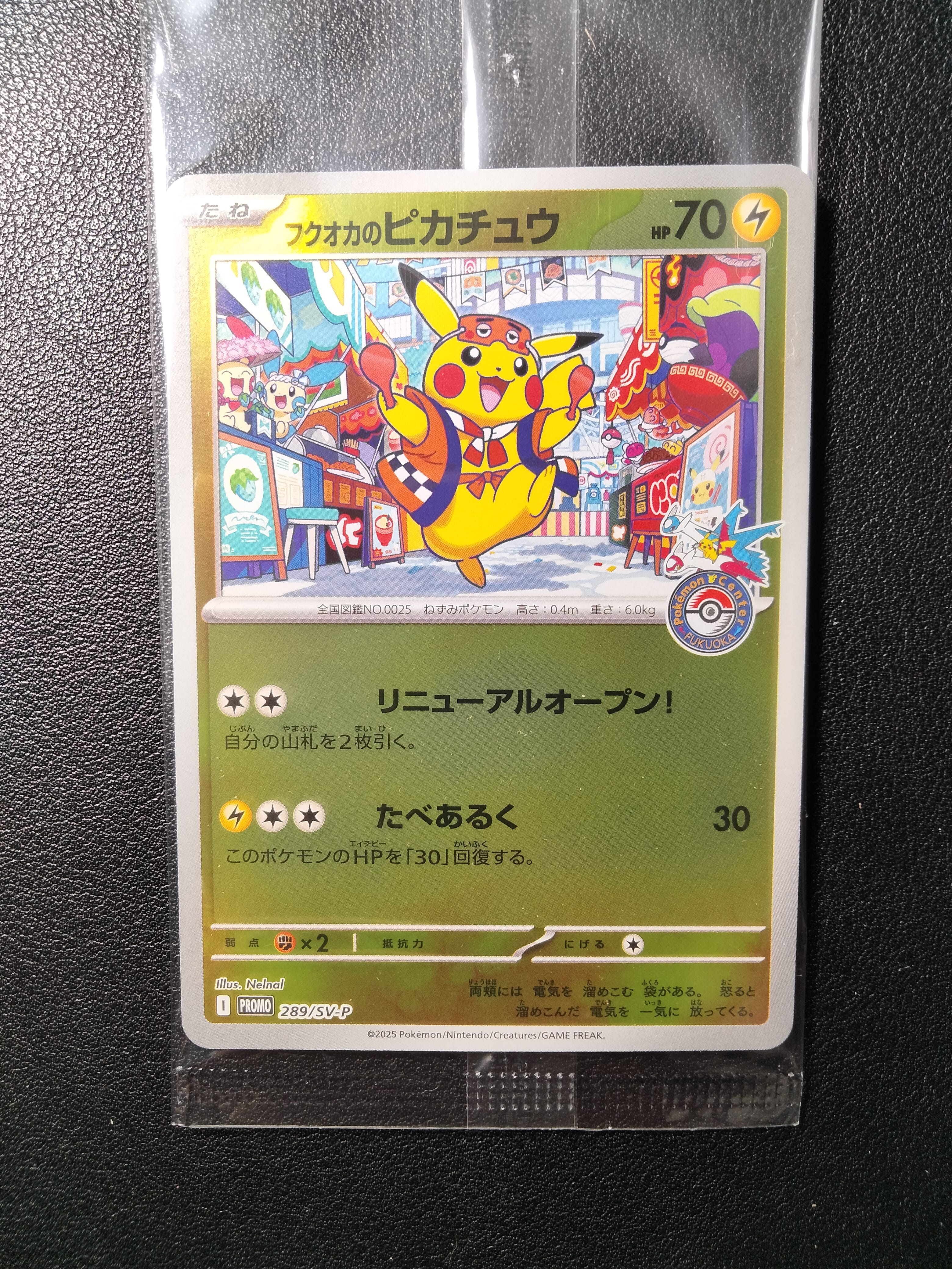 ピカチュウ AR[SV2a 173/165](強化拡張パック「ポケモンカード151」)の