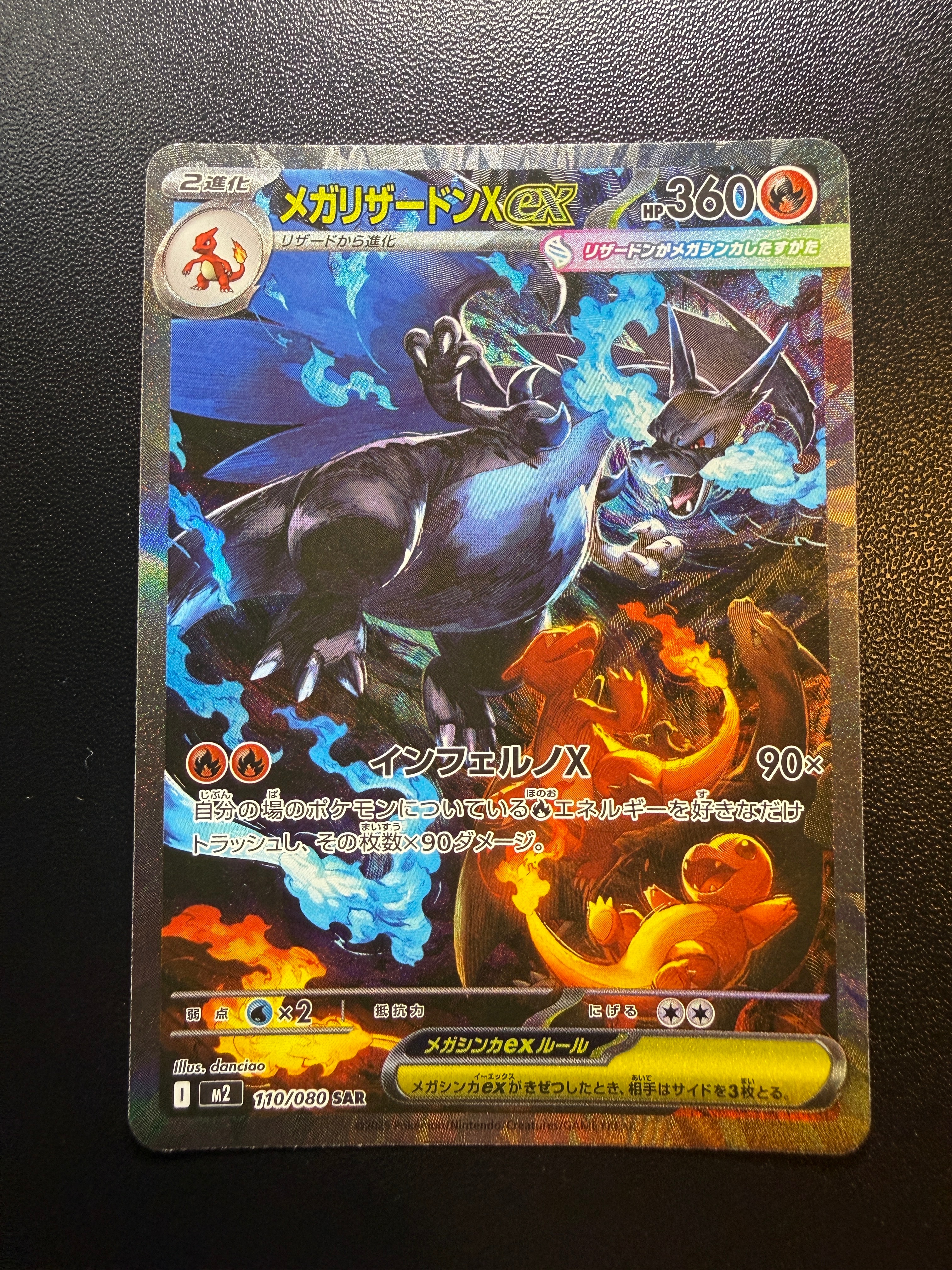 リザードンEX SR :1ED [XY2 081/080](拡張パック「ワイルドブレイズ