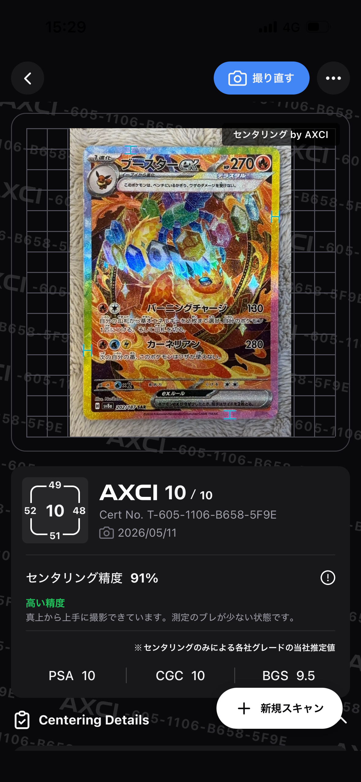 PSA10】マリィ（マリィの練習）: プロモ[S-P 140](プロモーション