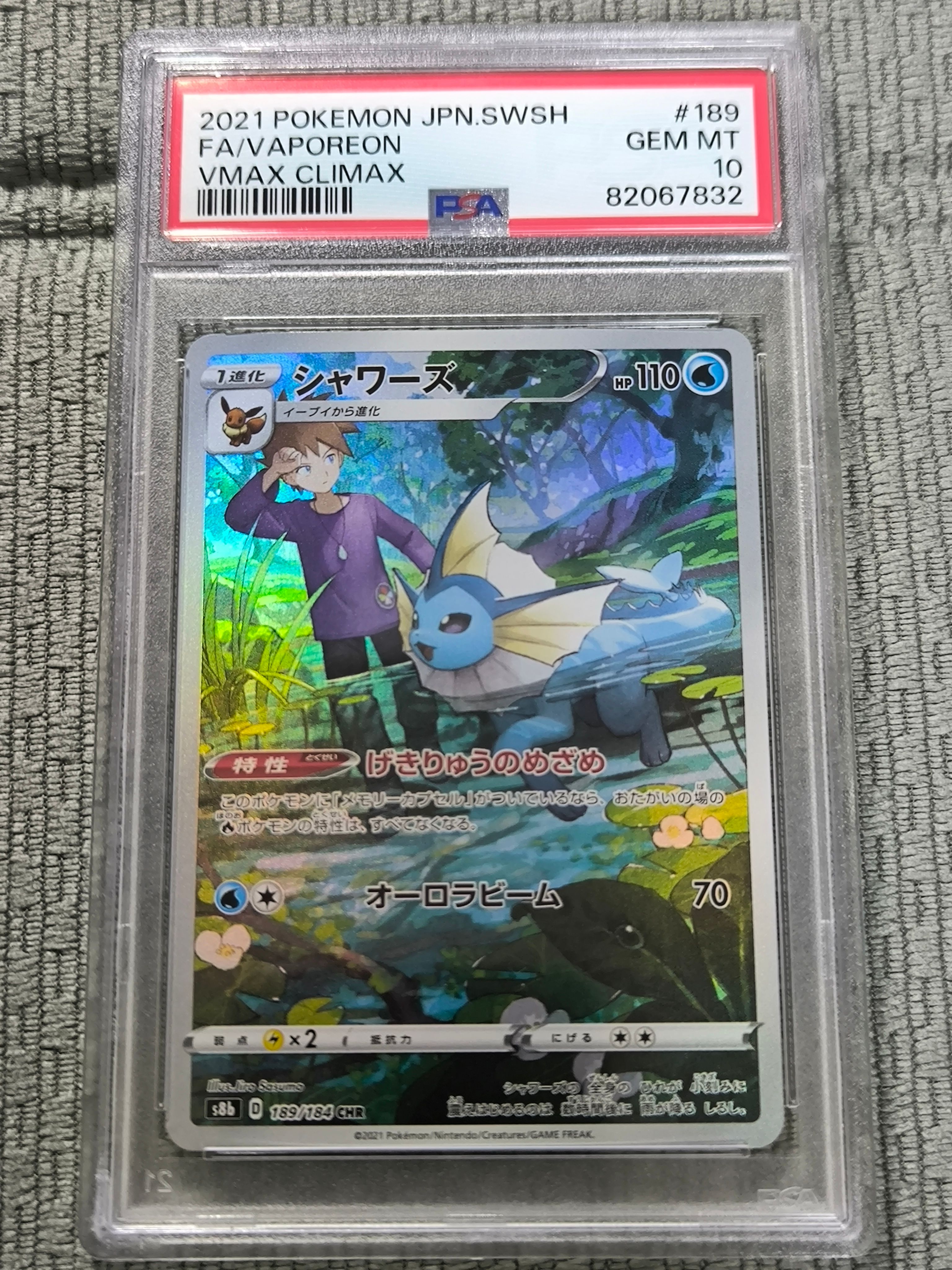 シャワーズ CHR[s8b 189/184](ハイクラスパック「VMAXクライマックス」)